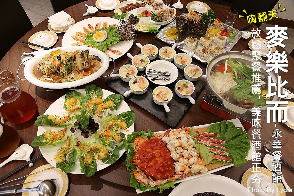 精緻合菜,帝王蟹火鍋,台南餐酒館,宴席桌菜 @台南好Food遊
