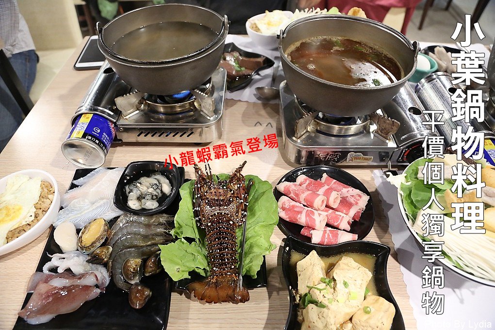 台南火鍋,台南美食，小龍蝦