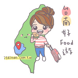 itainan.com.tw-logo