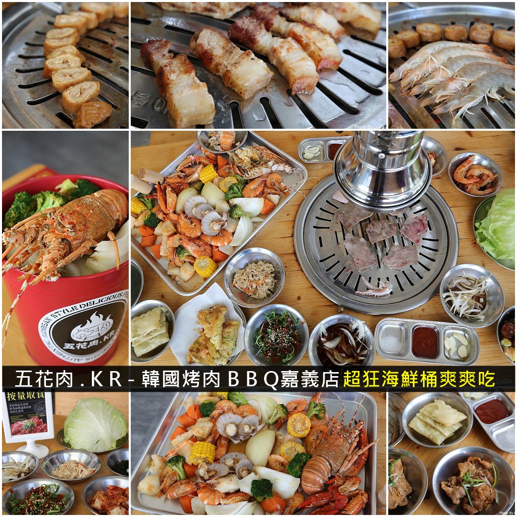韓式燒肉,嘉義吃到飽,BBQ,韓國燒肉,海鮮,吃到飽 @台南好Food遊