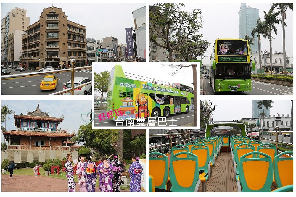 觀光,台南美食,台南旅遊,台南景點,台南雙層巴士，臺南雙層巴士