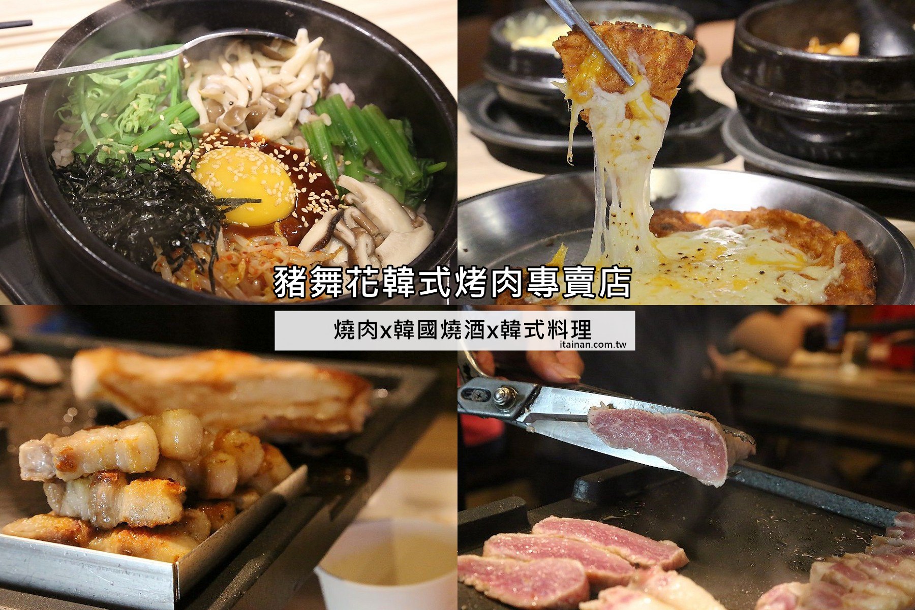 台南燒烤,韓式燒肉,台南燒肉,燒肉,燒烤