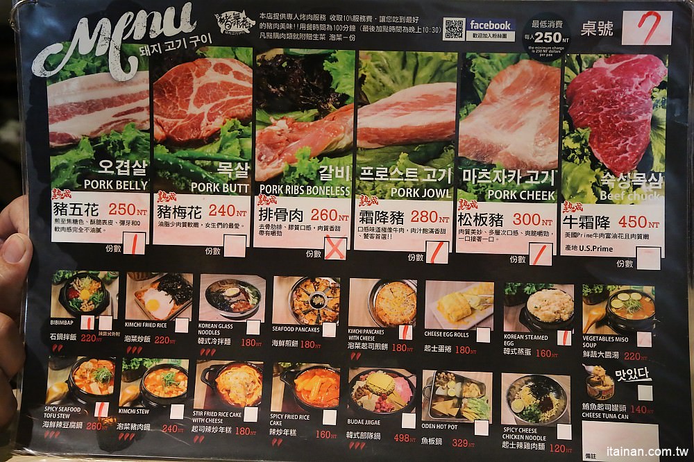 台南燒烤,韓式燒肉,台南燒肉,燒肉,燒烤