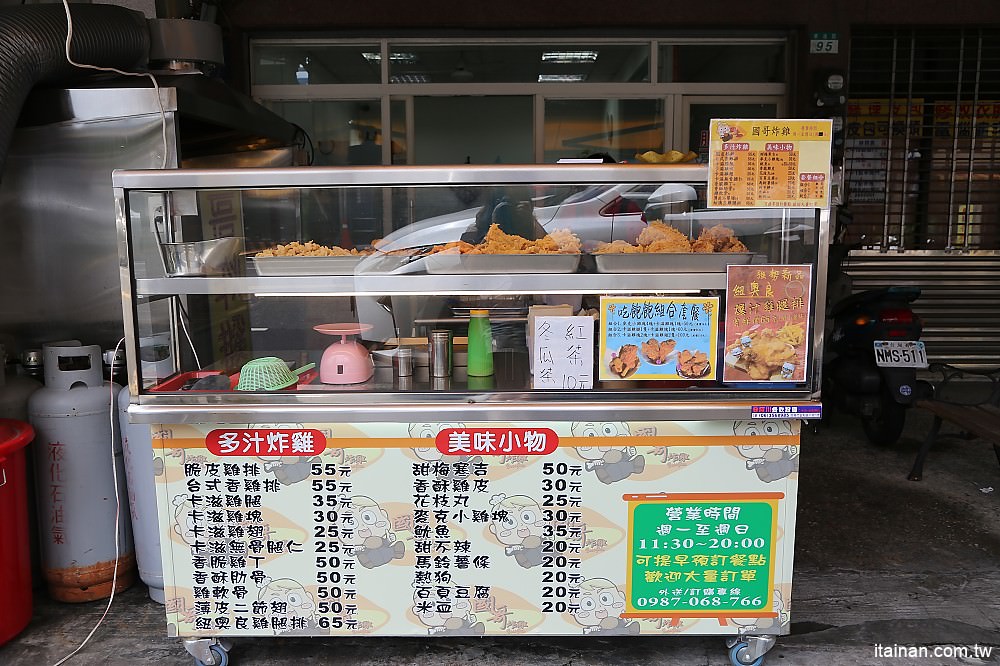 台南美食,炸物,台南炸雞,國哥炸雞