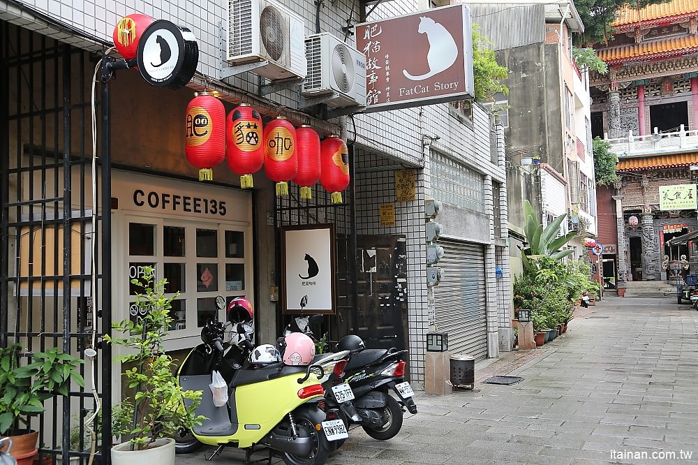 台南美食,台南咖啡,神農街,肥貓咖啡