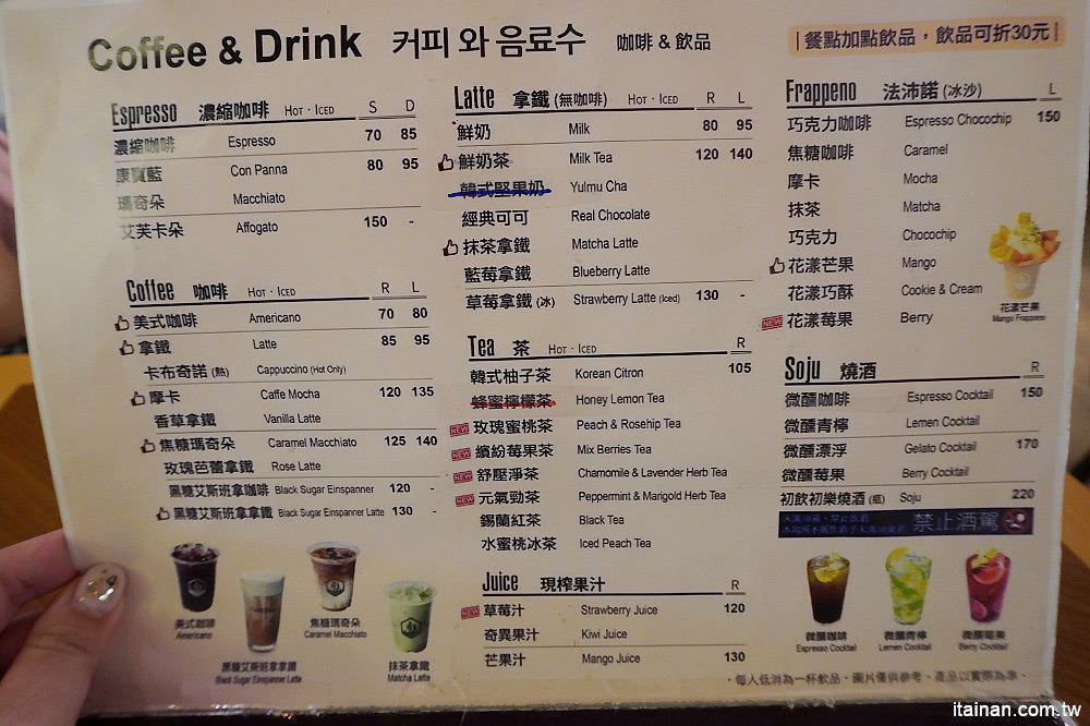 韓式料理,咖啡,台南咖啡