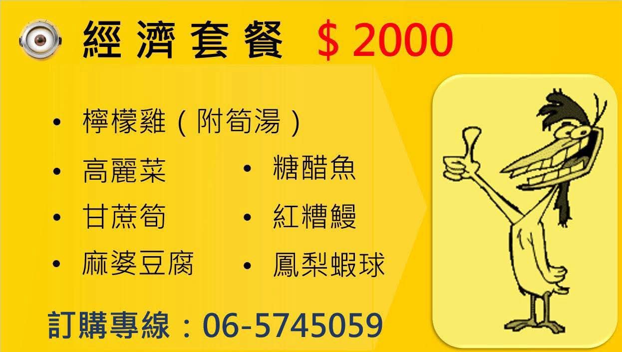 更新2025年最新菜單!【台南美食】沒預訂吃不到!玉井好吃的隱藏版美食『宮仔檸檬雞』肚子塞檸檬葉甕窯烤過比甕仔雞更啾西，沾醬也很有特色!