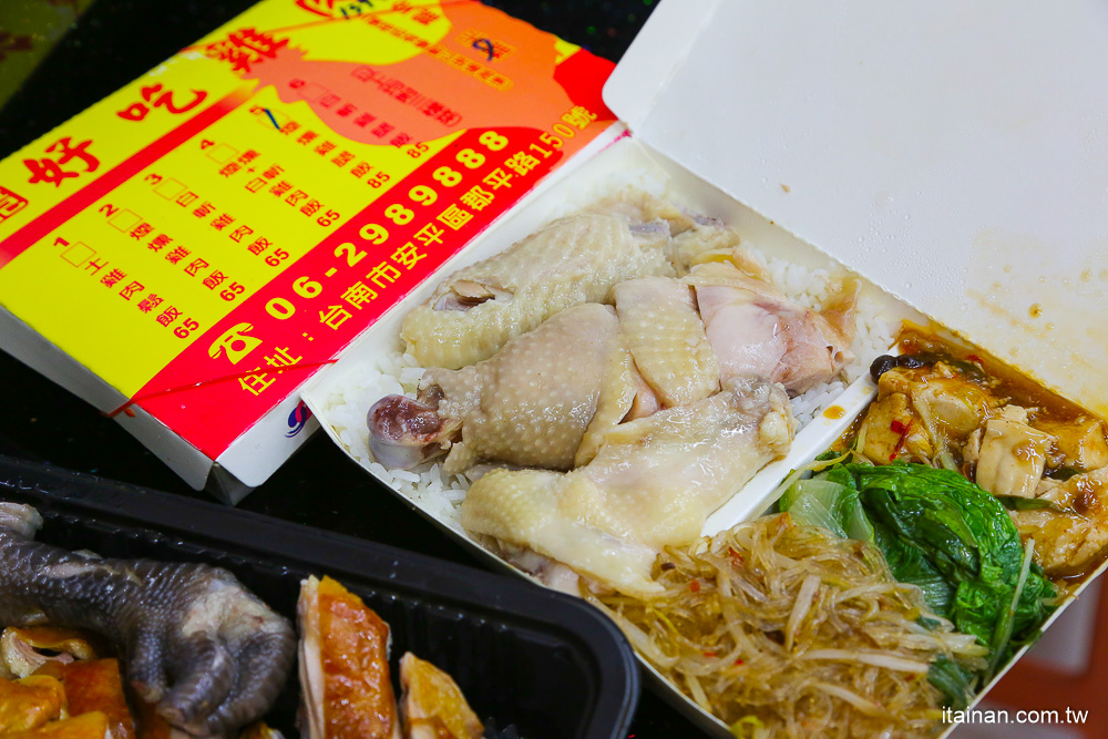 台南便當｜安平超熱門的排隊便當店!好吃份量多的煙燻、白斬土雞肉便當「黃記好吃雞肉」