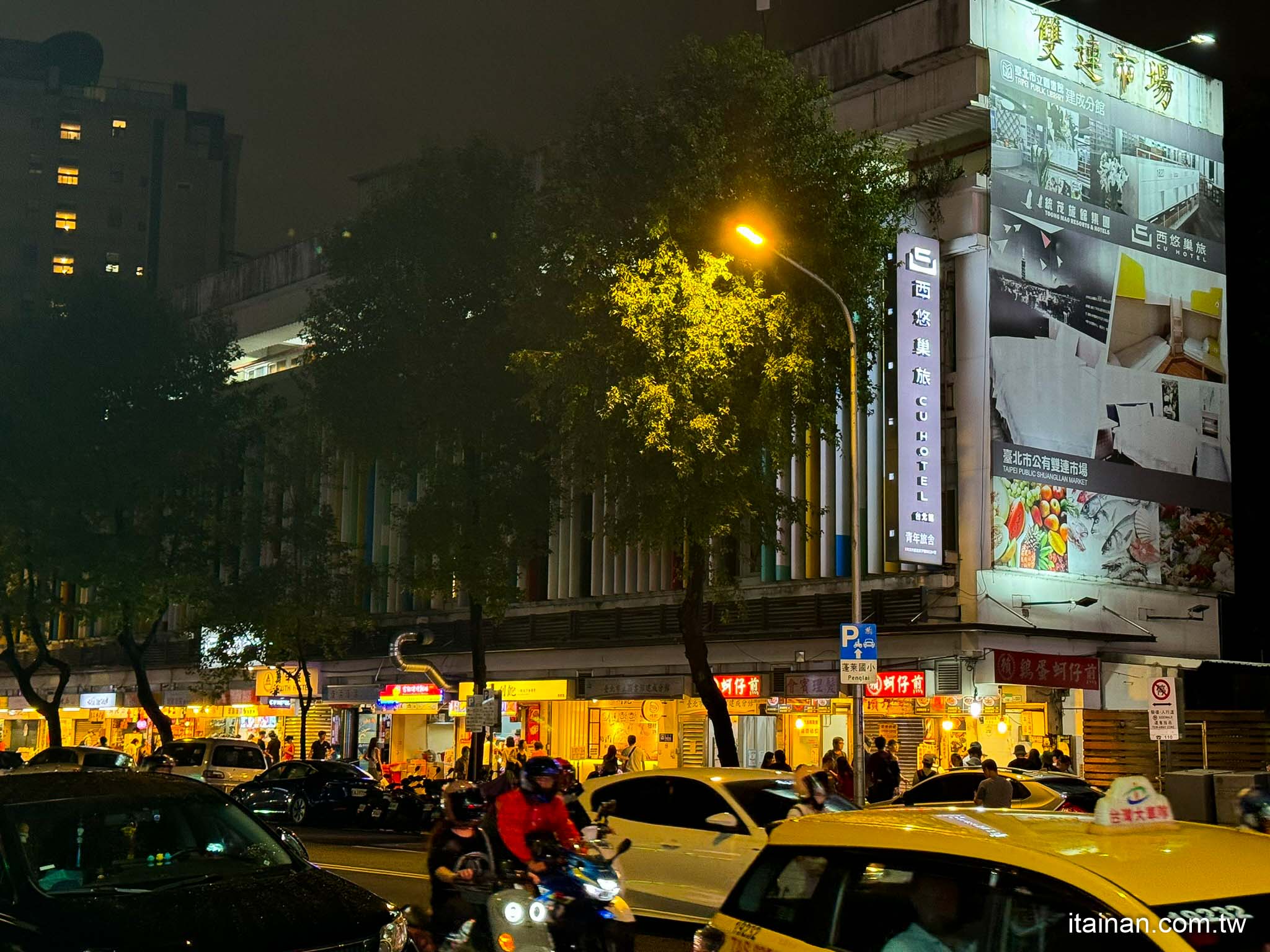 台北住宿．台北大同｜入住寧夏夜市旁，一下樓美食吃不完!交通便捷，早餐也不賴!「CU HOTEL Taipei 西悠巢旅-台北館 」