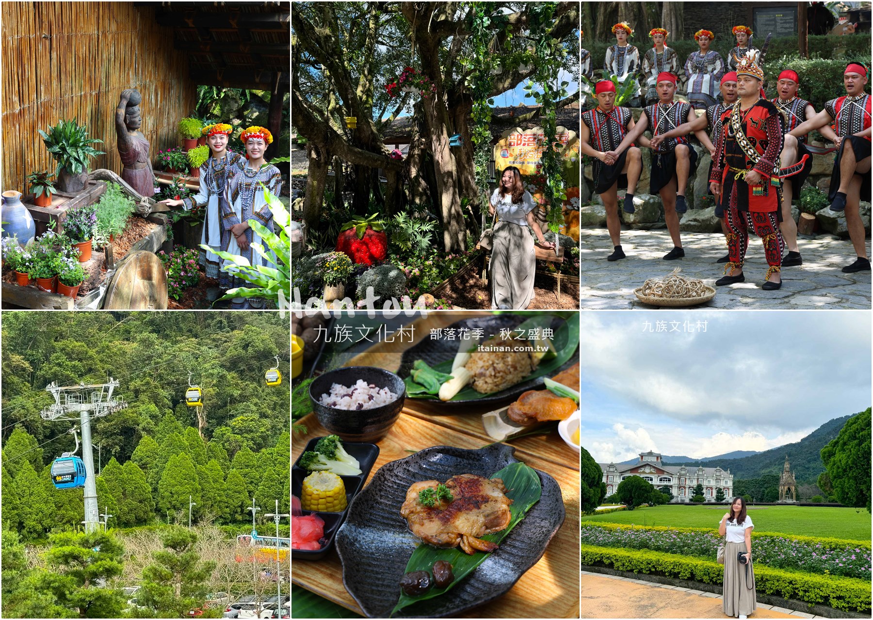 南投,南投景點,南投旅遊,九族,九族文化村,九族櫻花祭,南投旅行