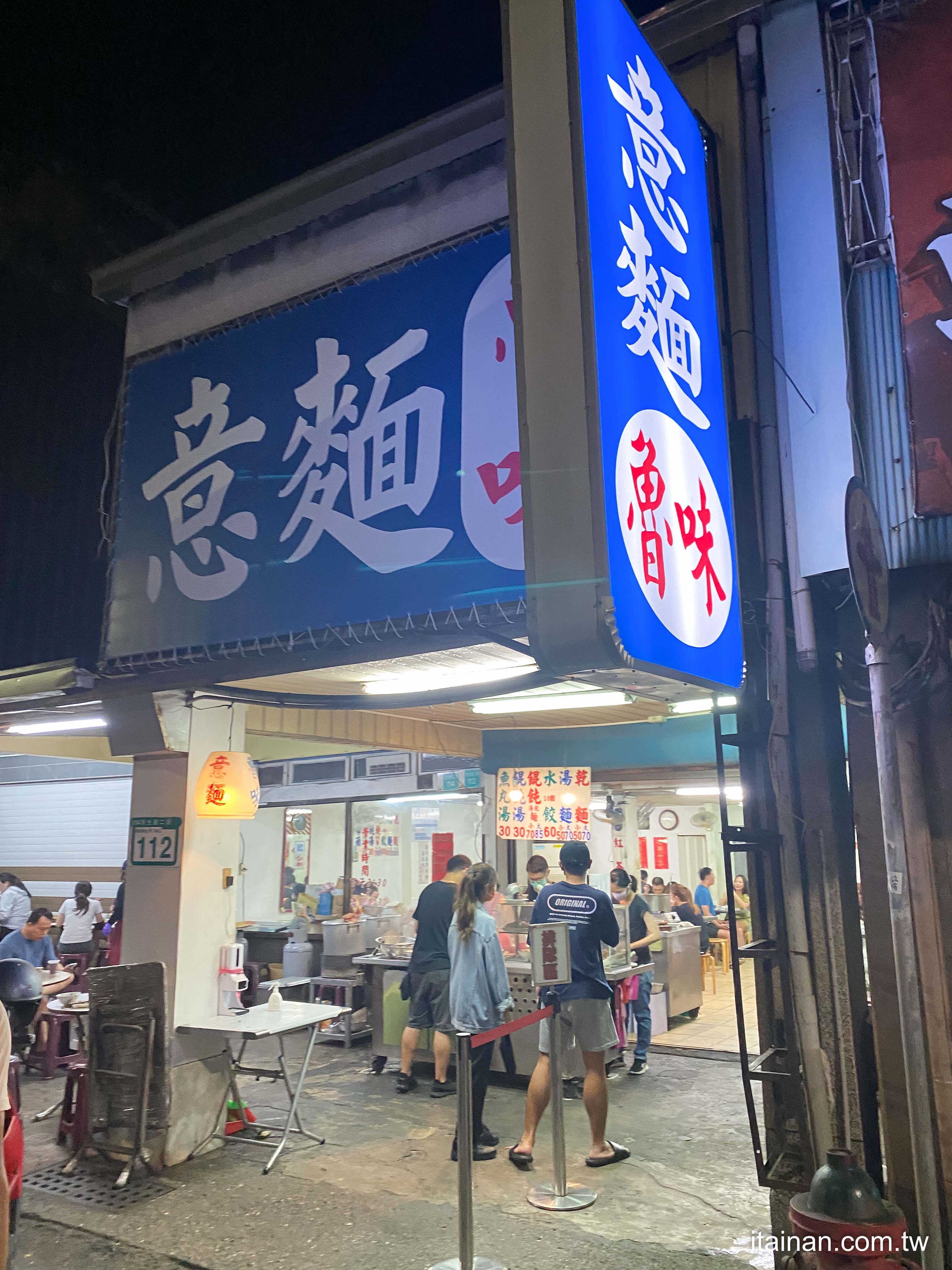 台南美食·台南中西區｜台南超人氣！宵夜時段總是大排長龍，不加肉燥，只有古早味的豬油拌麵，簡單卻迷人「民生意麵」