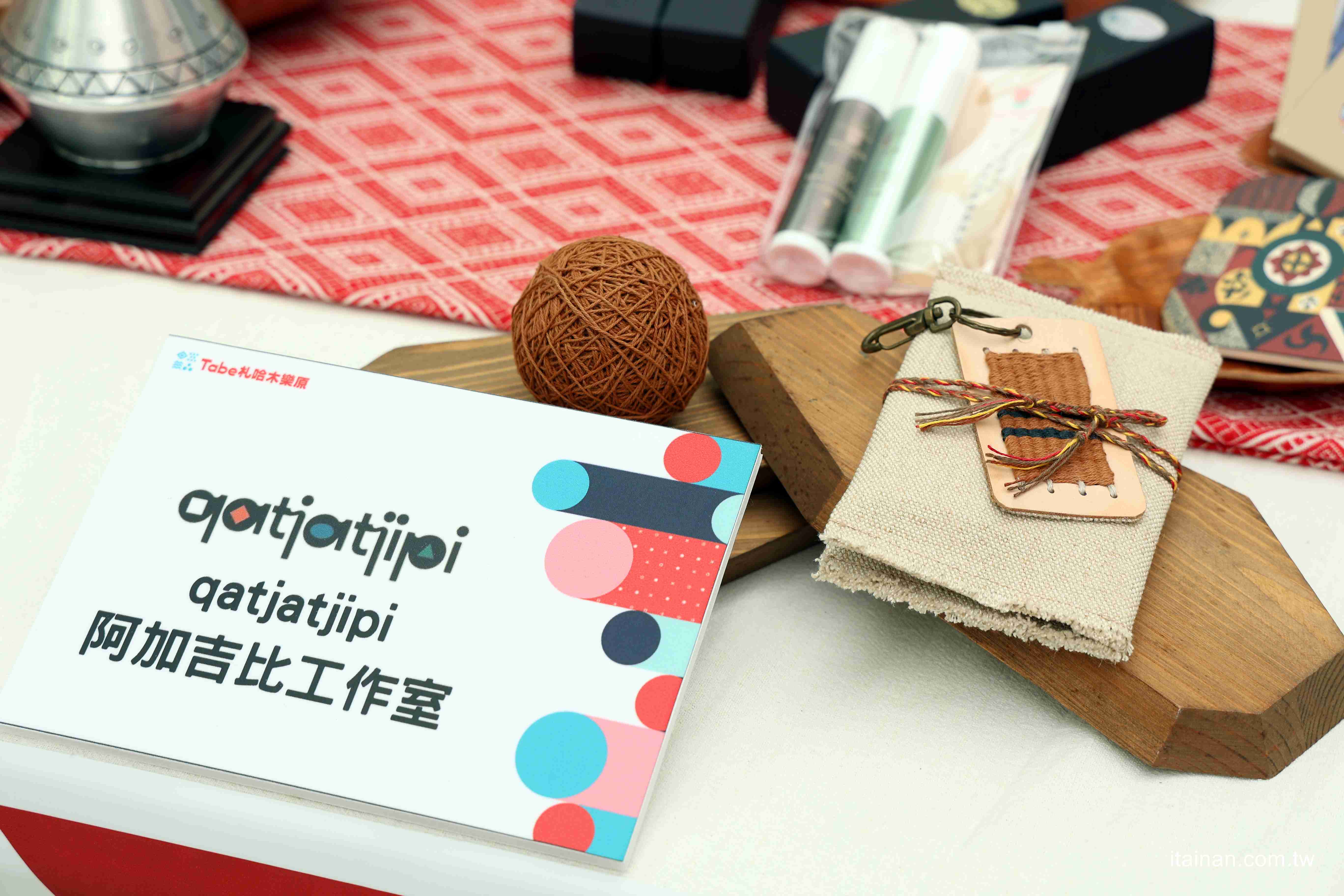 都會區飄濃濃原民特色「Tabe札哈木樂原」13家品牌新品搶先看!集結美食、文創、美妝的原民特色品牌讓據點更熱鬧! 都會區飄濃濃原民特色「Tabe札哈木樂原」13家品牌新品搶先看!集結美食、文創、美妝的原民特色品牌讓據點更熱鬧!