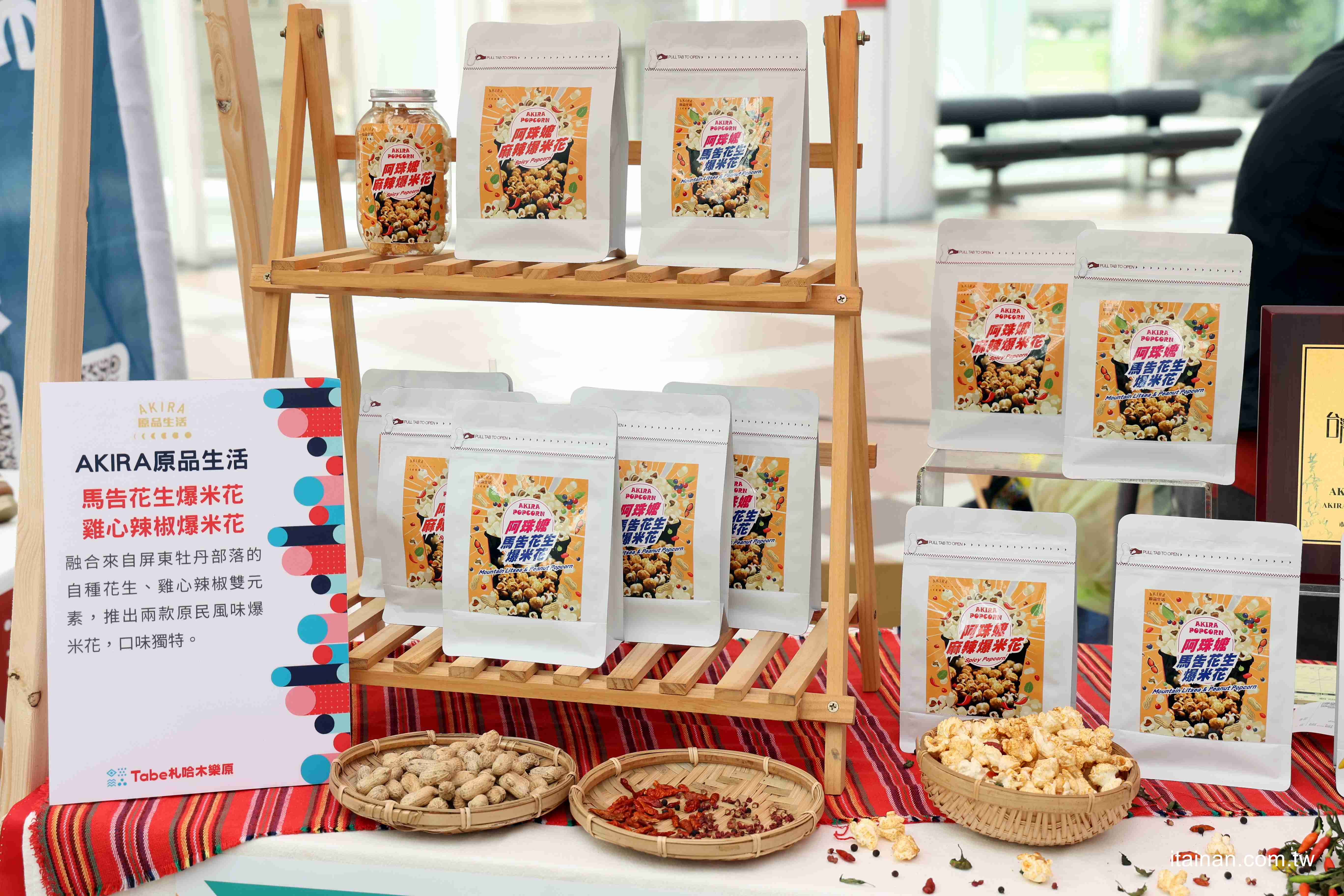 都會區飄濃濃原民特色「Tabe札哈木樂原」13家品牌新品搶先看!集結美食、文創、美妝的原民特色品牌讓據點更熱鬧! 都會區飄濃濃原民特色「Tabe札哈木樂原」13家品牌新品搶先看!集結美食、文創、美妝的原民特色品牌讓據點更熱鬧!
