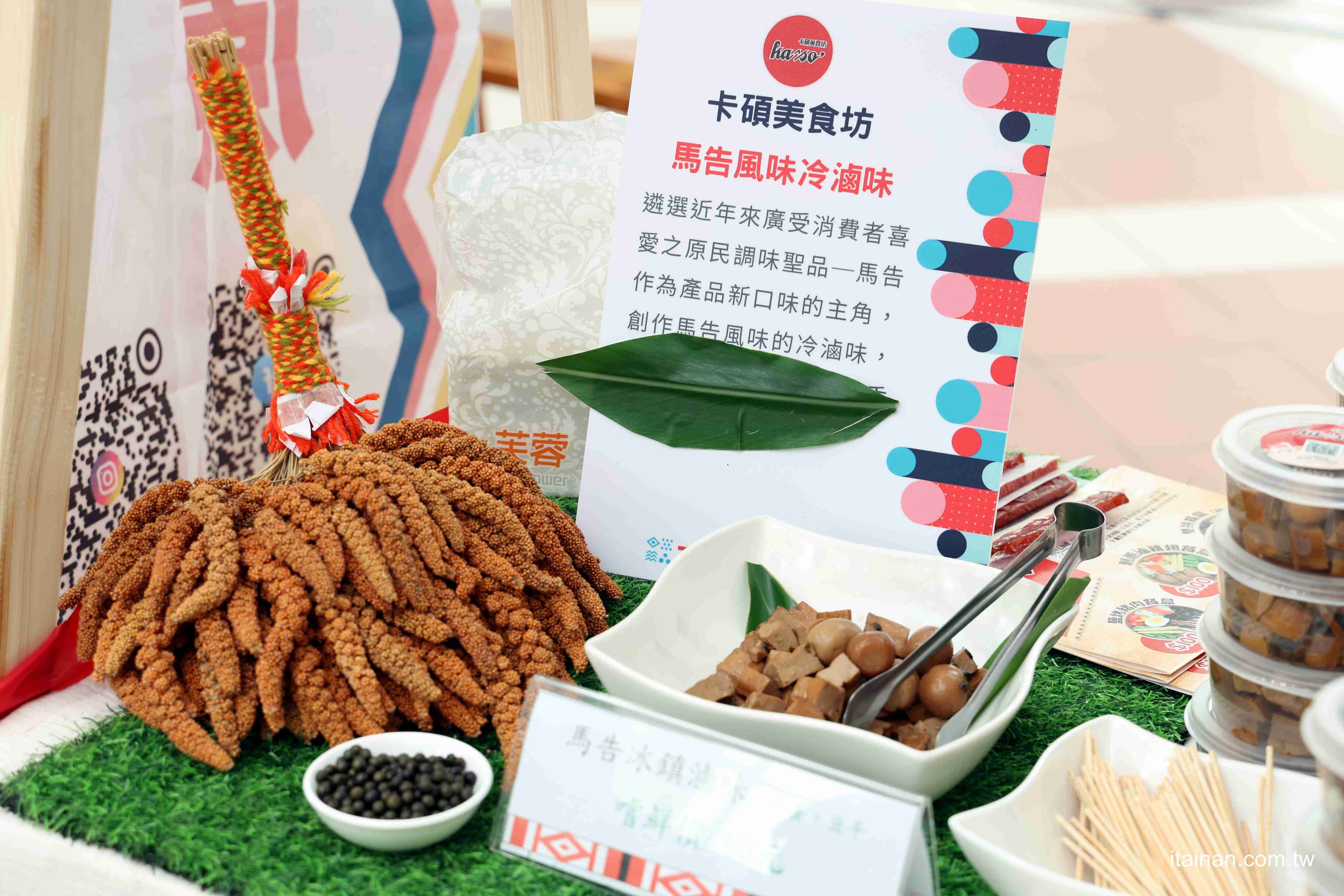 都會區飄濃濃原民特色「Tabe札哈木樂原」13家品牌新品搶先看!集結美食、文創、美妝的原民特色品牌讓據點更熱鬧! 都會區飄濃濃原民特色「Tabe札哈木樂原」13家品牌新品搶先看!集結美食、文創、美妝的原民特色品牌讓據點更熱鬧!