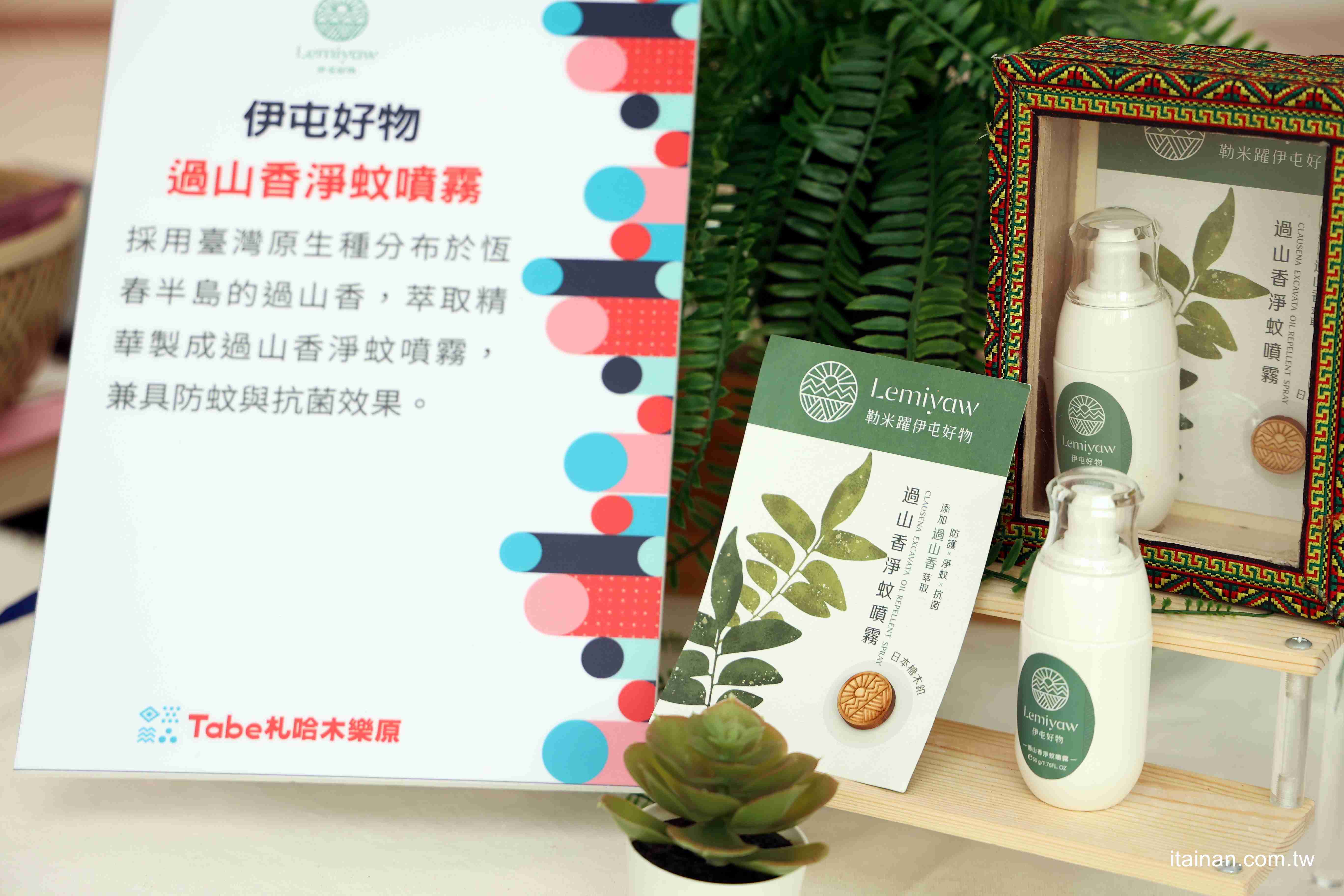 都會區飄濃濃原民特色「Tabe札哈木樂原」13家品牌新品搶先看!集結美食、文創、美妝的原民特色品牌讓據點更熱鬧! 都會區飄濃濃原民特色「Tabe札哈木樂原」13家品牌新品搶先看!集結美食、文創、美妝的原民特色品牌讓據點更熱鬧!