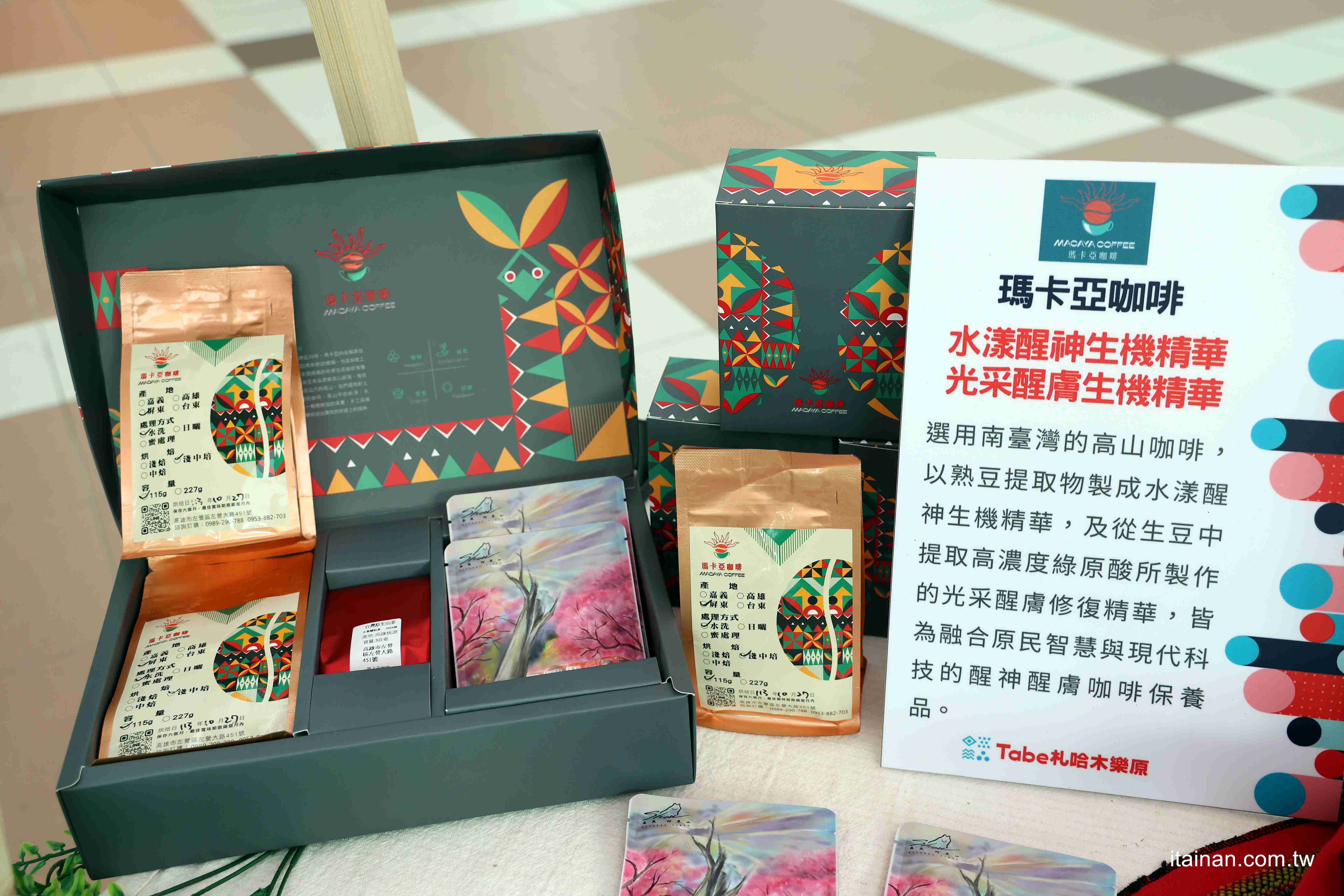 都會區飄濃濃原民特色「Tabe札哈木樂原」13家品牌新品搶先看!集結美食、文創、美妝的原民特色品牌讓據點更熱鬧!