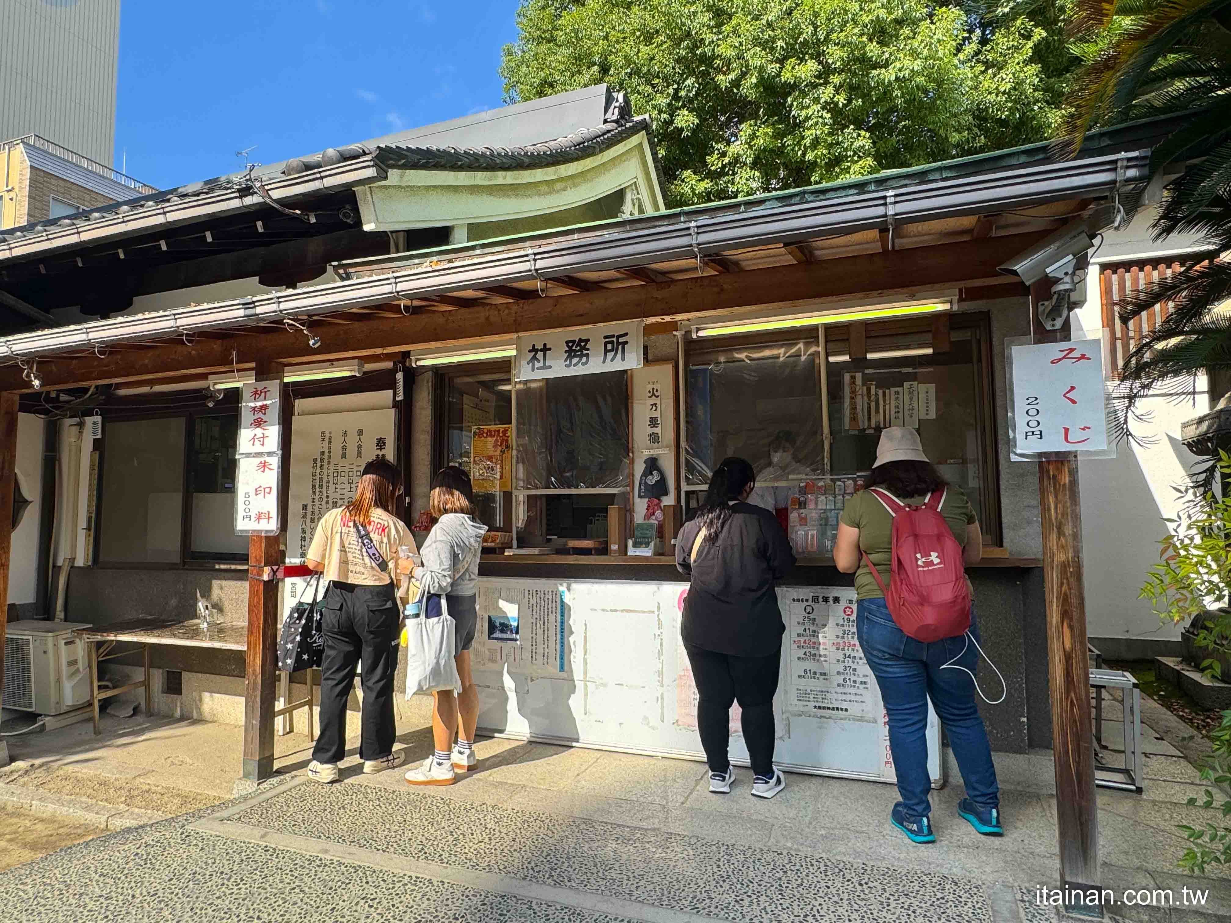 大阪．景點｜大阪旅遊必訪~巨大獅子幫你吞厄運!鯉魚、扇子籤詩、御守都超可愛!「難波八阪神社」免門票｜なんばやさか