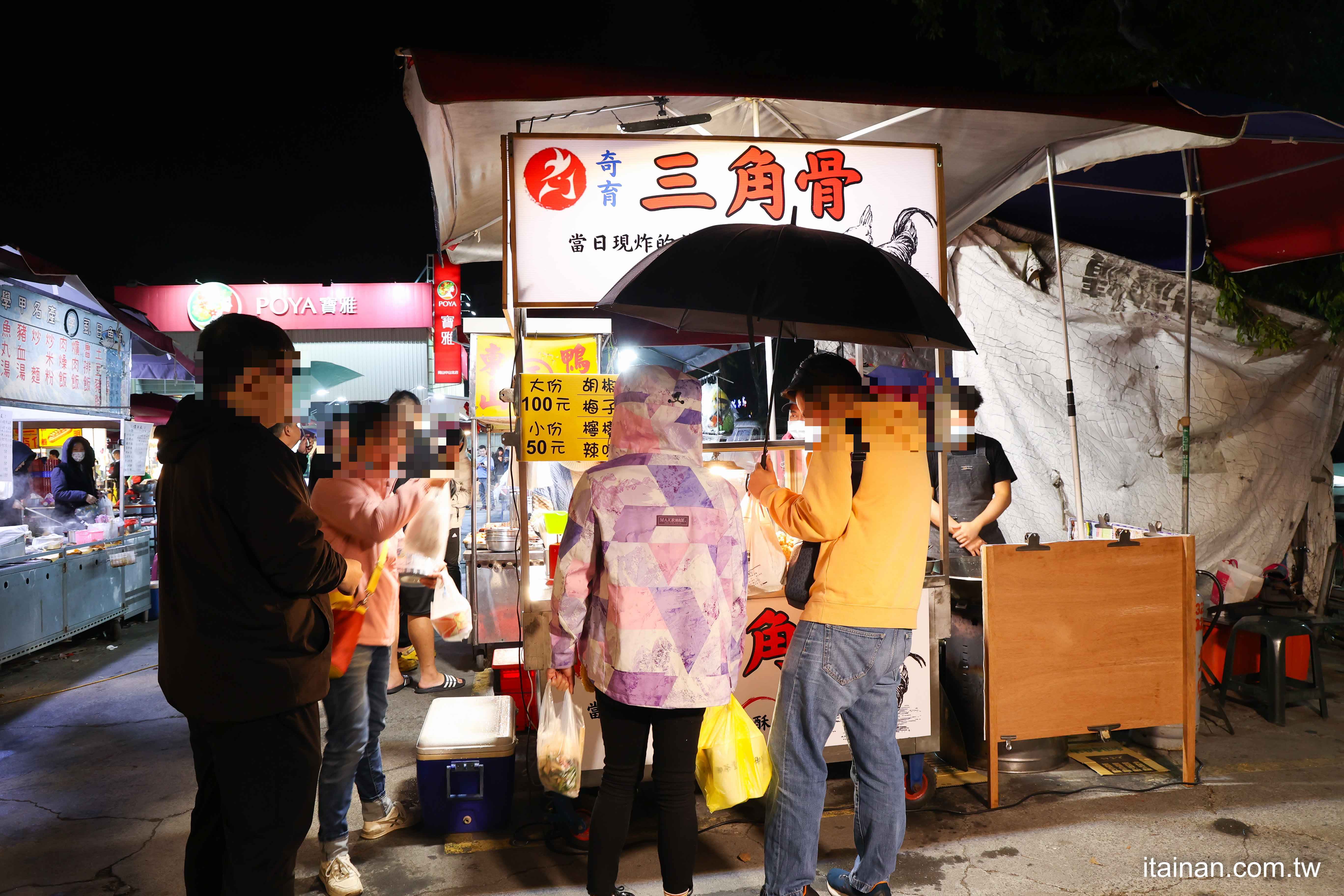 這家的三角骨不一樣~獨門配方醃製不膩口冷掉還是超酥脆!岡山中山夜市隱藏版三角骨，還有免費的『炸屑屑』可以吃「奇育三角骨」台南新化夜市、樺谷夜市也吃得到