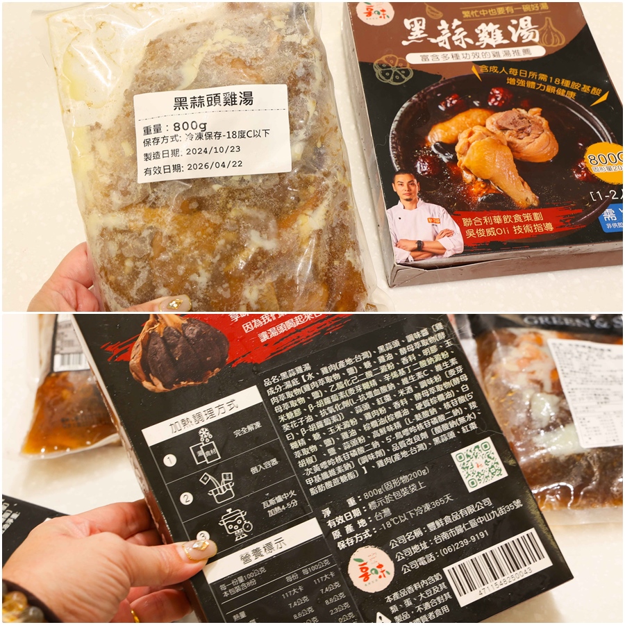 【黑蒜頭雞湯推薦】市售好評五大黑蒜頭雞湯評比心得!享味生活、元進莊、元榆牧場、永豐餘生技、大野山雞