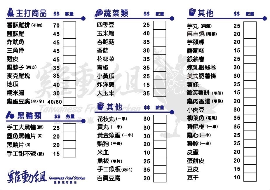 【高雄鹽酥雞推薦】必點70元古早味大雞排超厚超多汁!竟然還有超邪惡煉乳銀絲卷、爆餡麻吉!炸功一流，好吃不油膩；蒜片洋蔥絲給超多「雞動組」｜高雄三民美食小吃