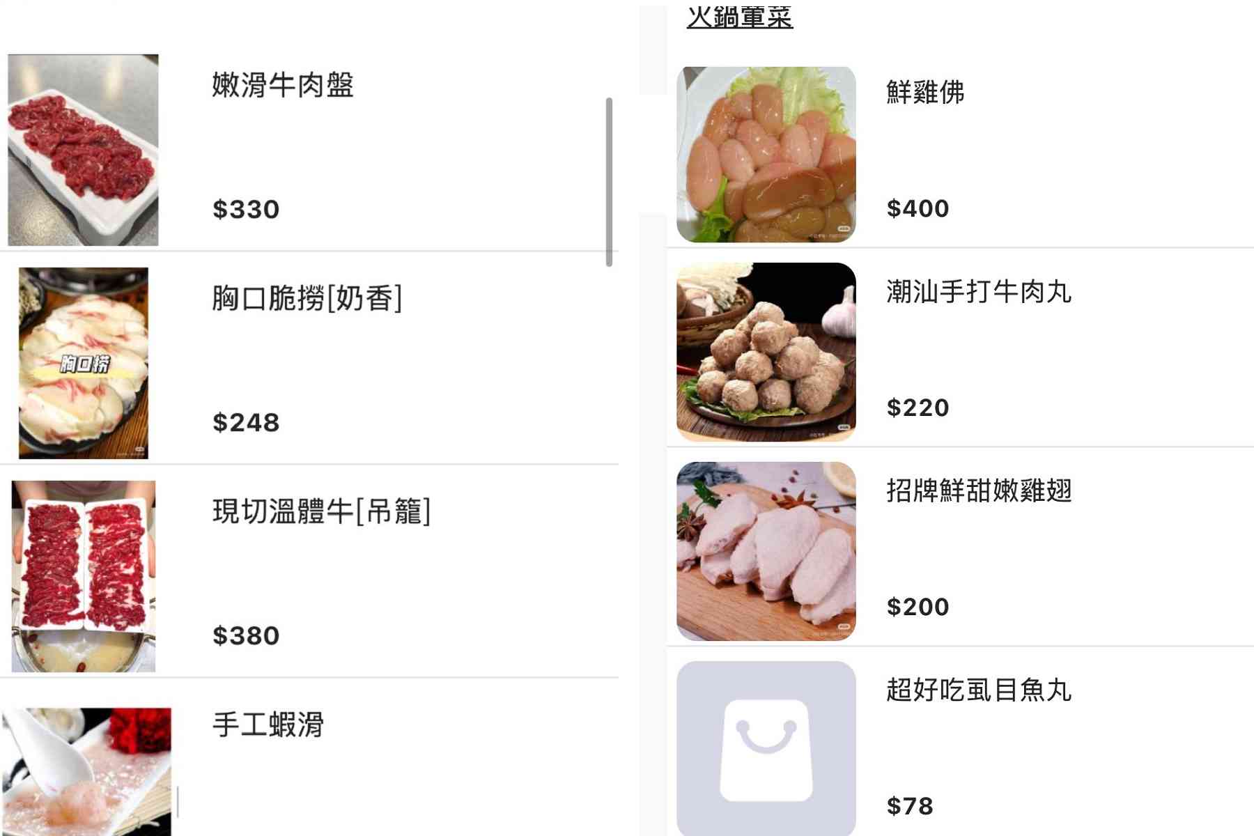 自帶仙氣~高雄最美火鍋!正宗潮汕火鍋台灣吃得到!讓人驚艷的無花果雞煲、新鮮現剖竹笙椰子雞煲涮脆皮雞肉超鮮嫩!超稀有的胸口撈、小紅書爆紅的鴨屎香檸檬茶你吃過了嗎?「烽味正宗潮汕火鍋」高雄火鍋推薦