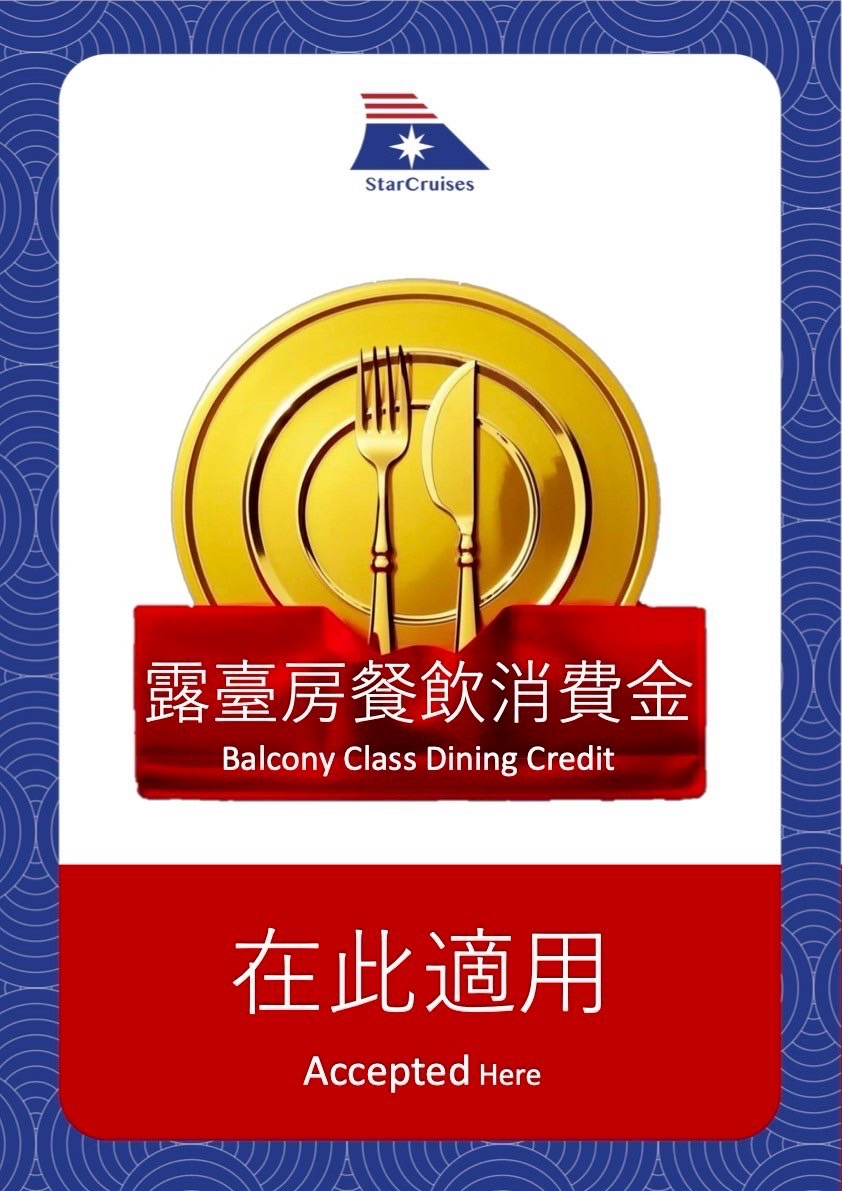 搭郵輪去旅行每天都被大海跟美食療癒~「舌尖上的郵輪」麗星郵輪探索星號必吃餐廳全攻略!超熱門桌邊秀鐵板燒、烤鴨兩吃沒預約吃不到
