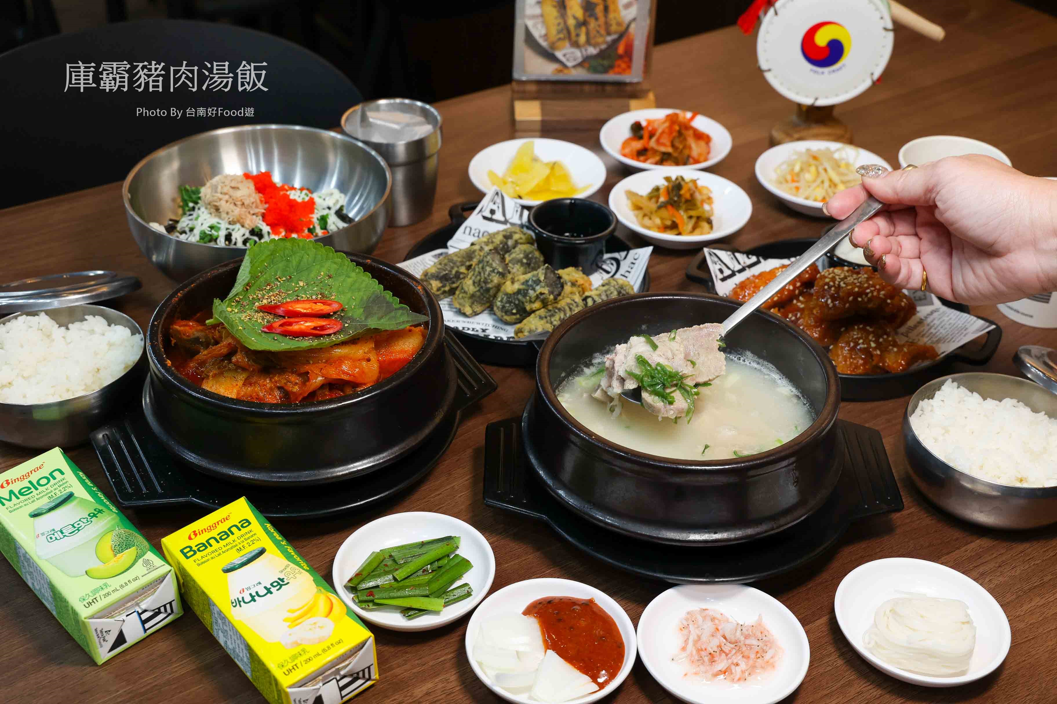 不用飛韓國~台南也能吃到道地韓式豬肉湯飯、馬鈴薯龍骨湯、DIY拳頭飯，小菜無限享用，免費提供寵物餐與兒童餐!「庫霸豬肉湯飯」｜台南安平美食｜寵物友善｜平價韓式料理