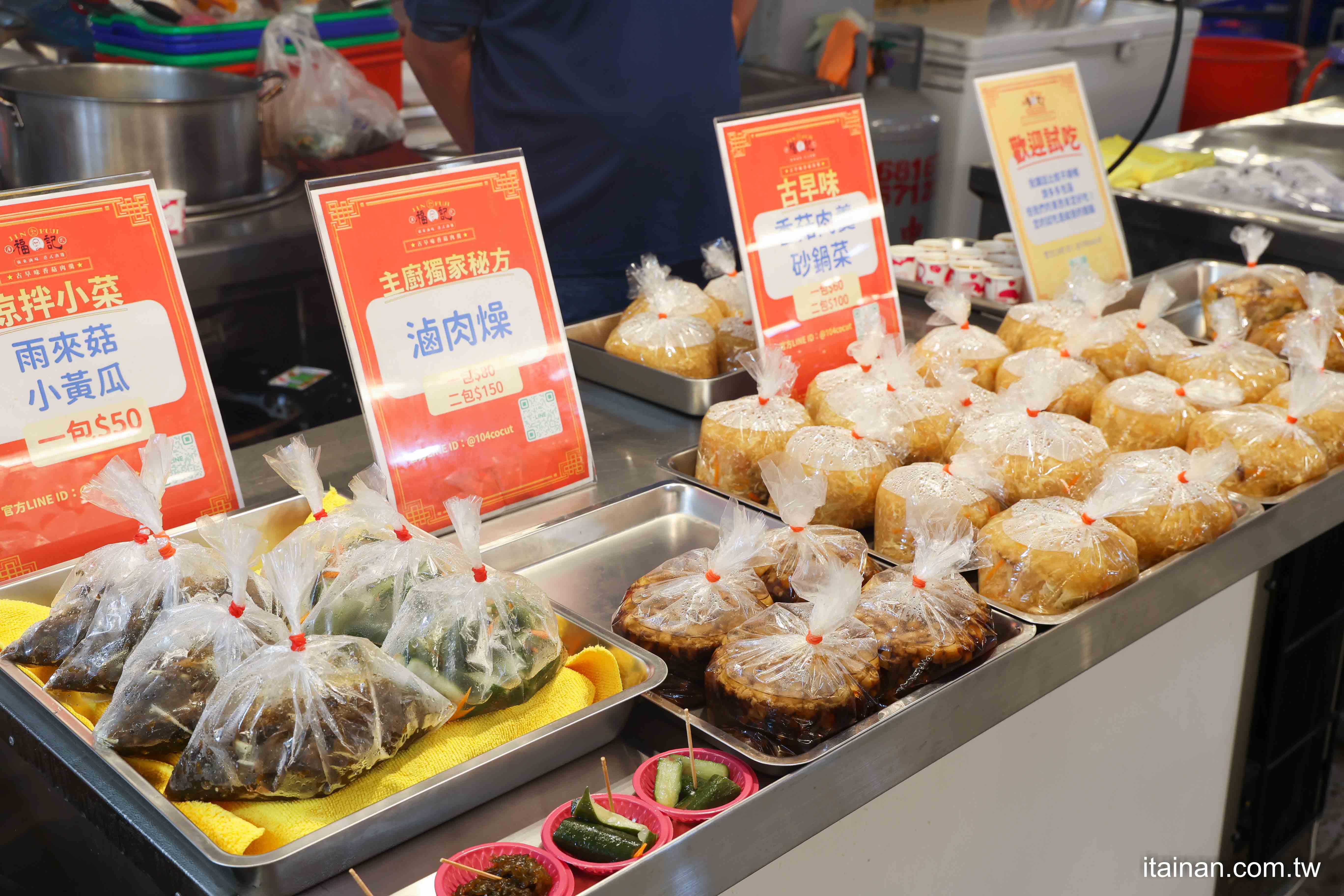 【市場裡的經典滋味】買了就走~崇義黃昏市場的得來速「金福記香菇肉羹」，濃郁不膩，古早味滿分！