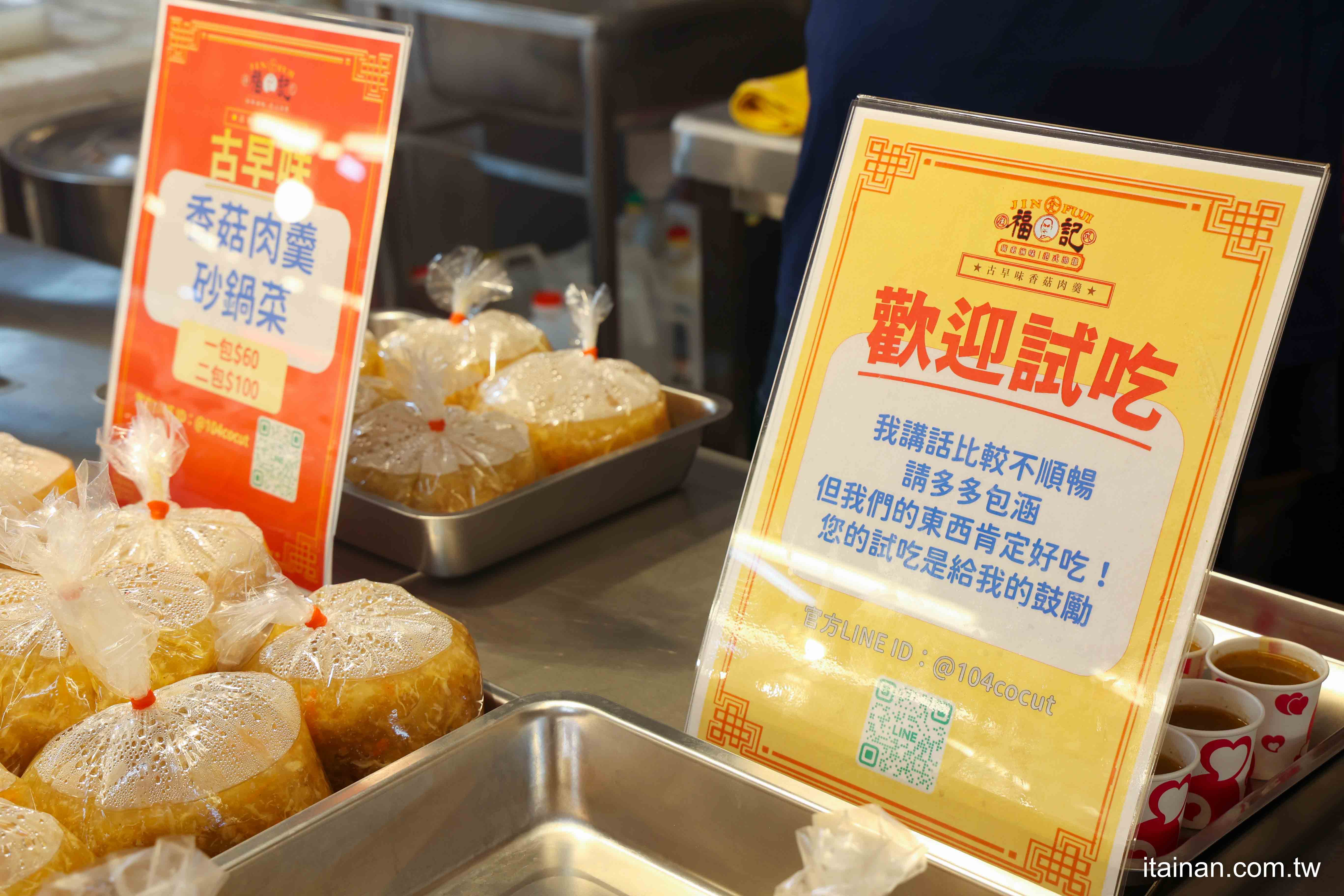 【市場裡的經典滋味】買了就走~崇義黃昏市場的得來速「金福記香菇肉羹」，濃郁不膩，古早味滿分！