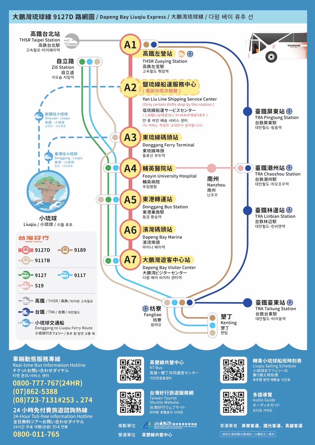 南國海岸小旅行~沒車也能玩透透!搭乘「台灣好行大鵬灣琉球線」一小時直達東港、大鵬灣、華僑市場