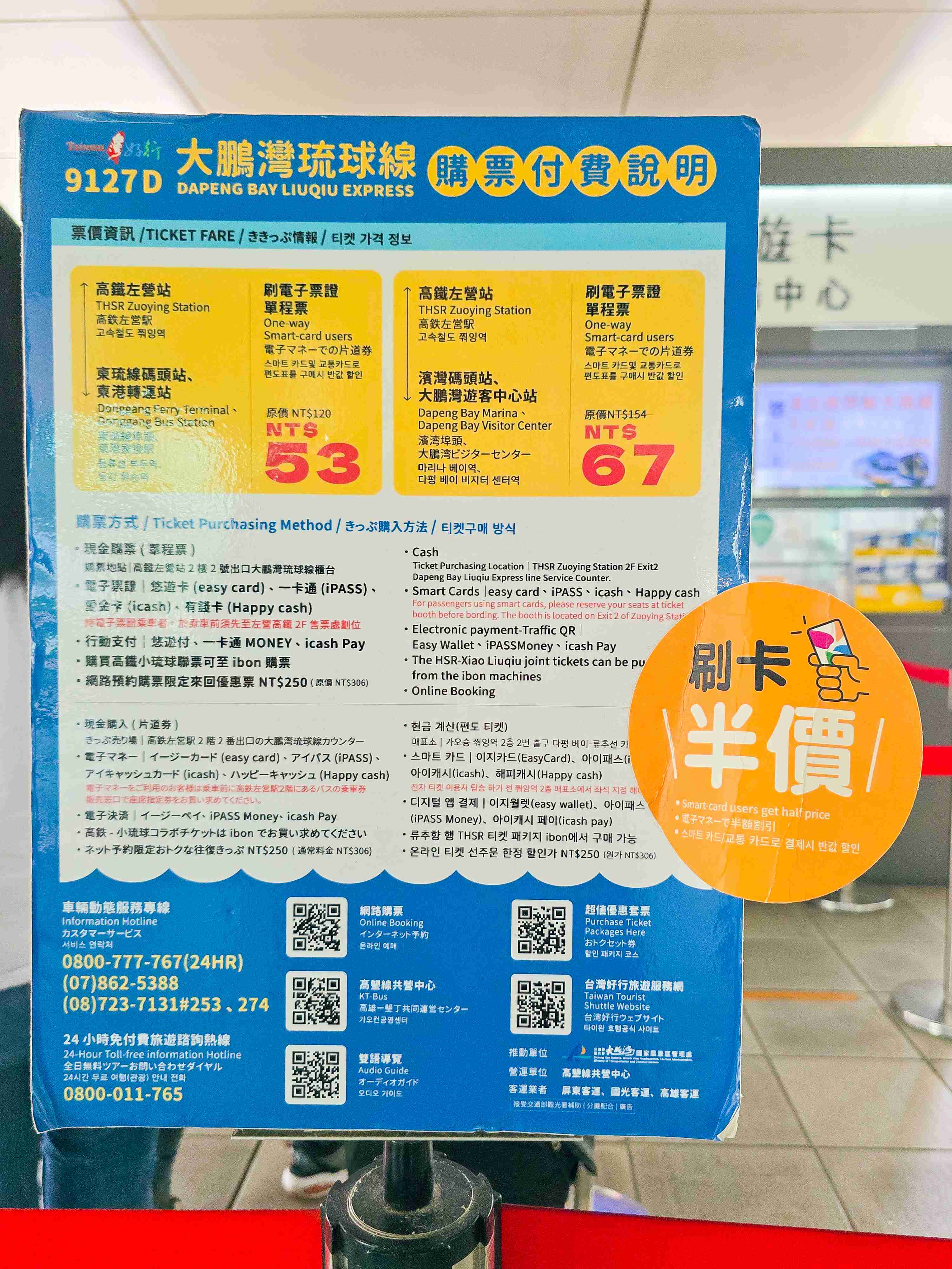 南國海岸小旅行~沒車也能玩透透!搭乘「台灣好行大鵬灣琉球線」一小時直達東港、大鵬灣、華僑市場