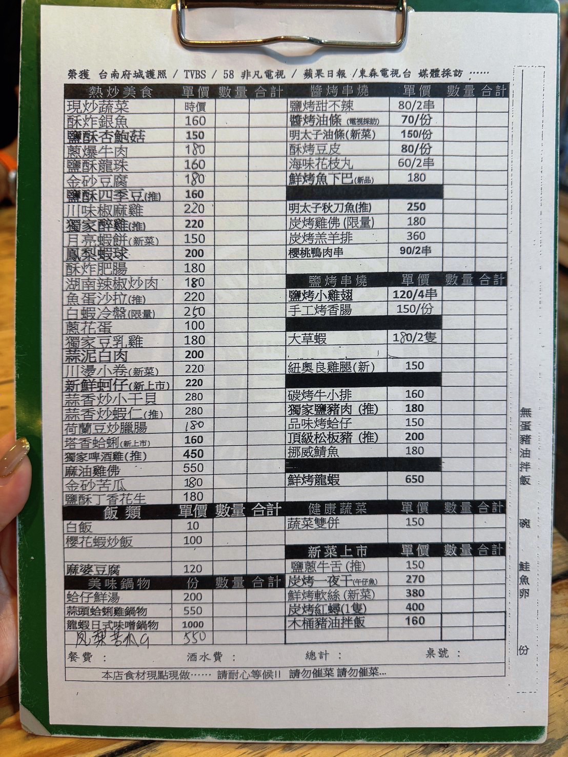 從『好拍』到『好吃』，重拾料理的節奏，讓每一道菜都值得被細細品嚐 ! 「府城騷烤家」台南熱炒串燒推薦｜台南宵夜