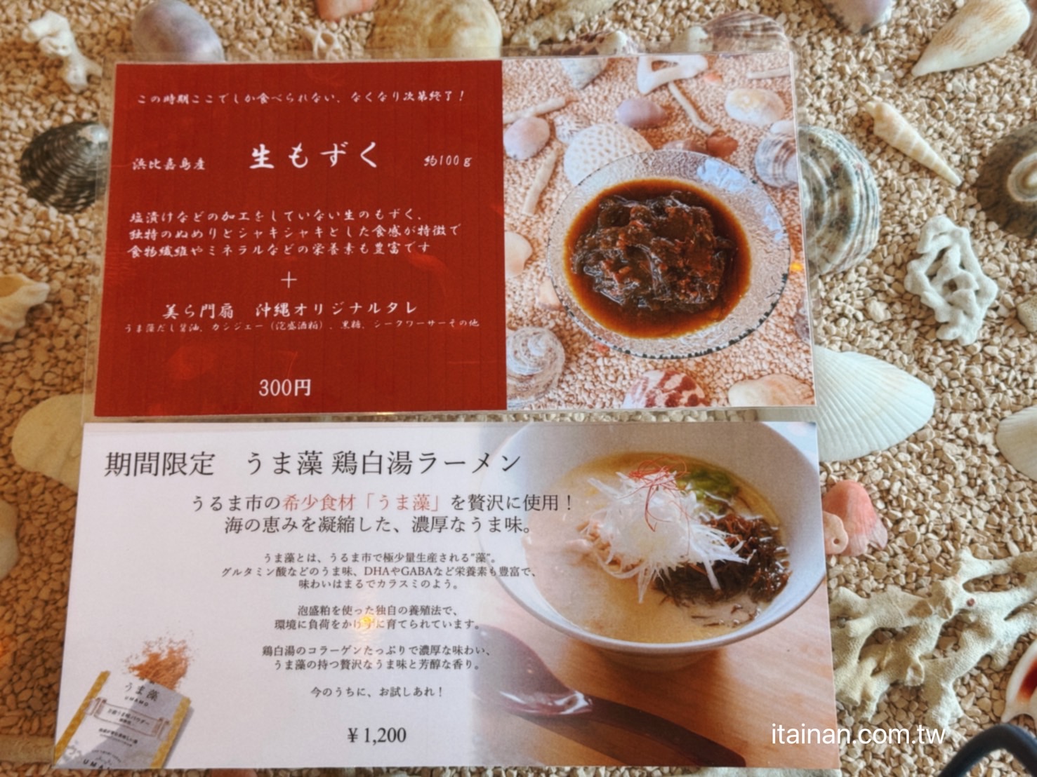 沖繩文青海風小店｜「美ら門扇」藏在巷弄裡的驚喜，獨特酒粕雞白湯拉麵的暖心美味