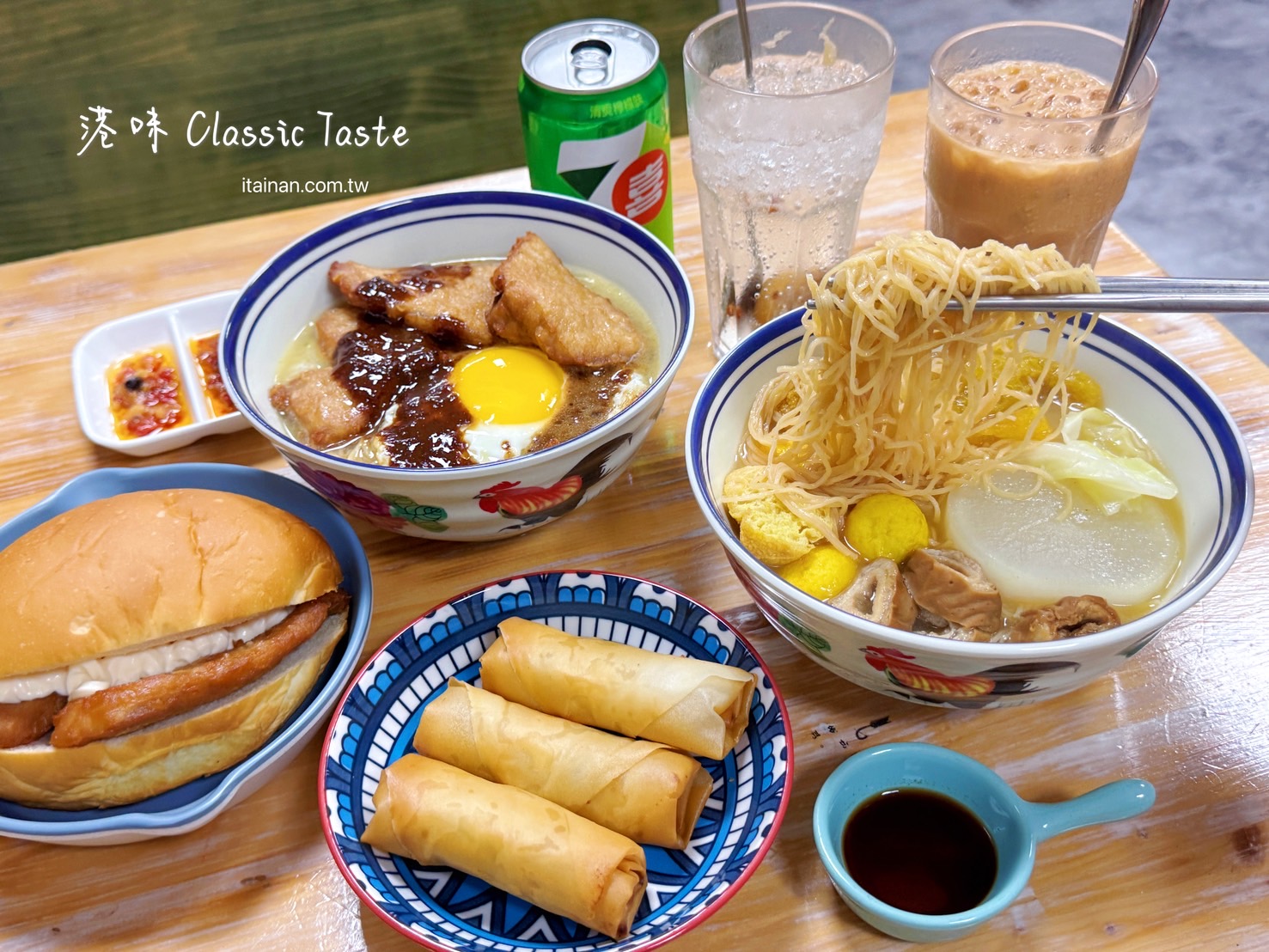 【台南食記】港式靈魂注入台南日常，車仔麵與絲襪奶茶讓人一秒回香港！香港人開的「港味 Classic Taste」