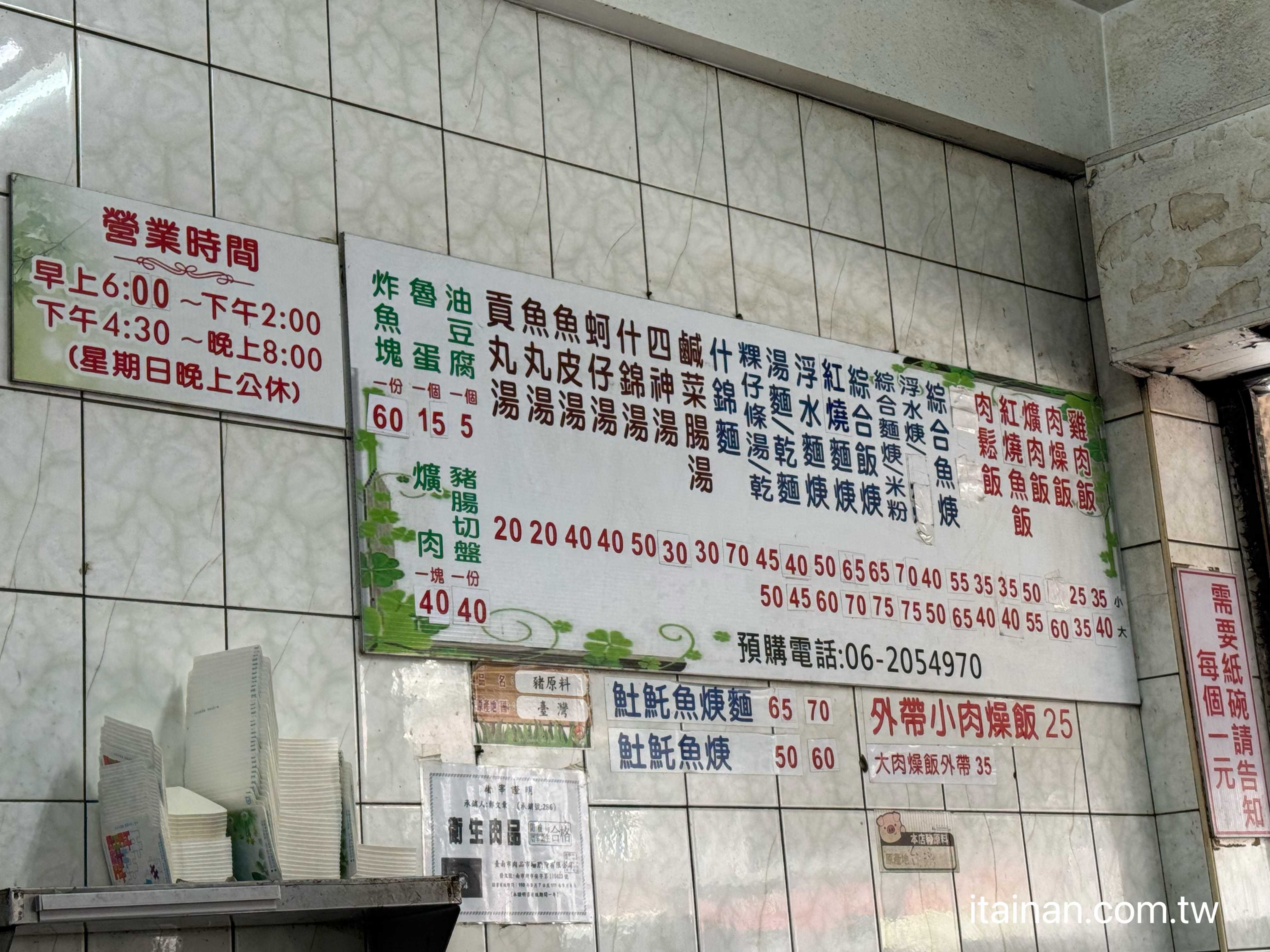 【台南永康美食】在地人從小吃到大的「阿秋浮水土魠魚羹」!土魠魚酥炸香脆、湯頭清爽，還有邪惡雞絲飯配爌肉超欠吃！