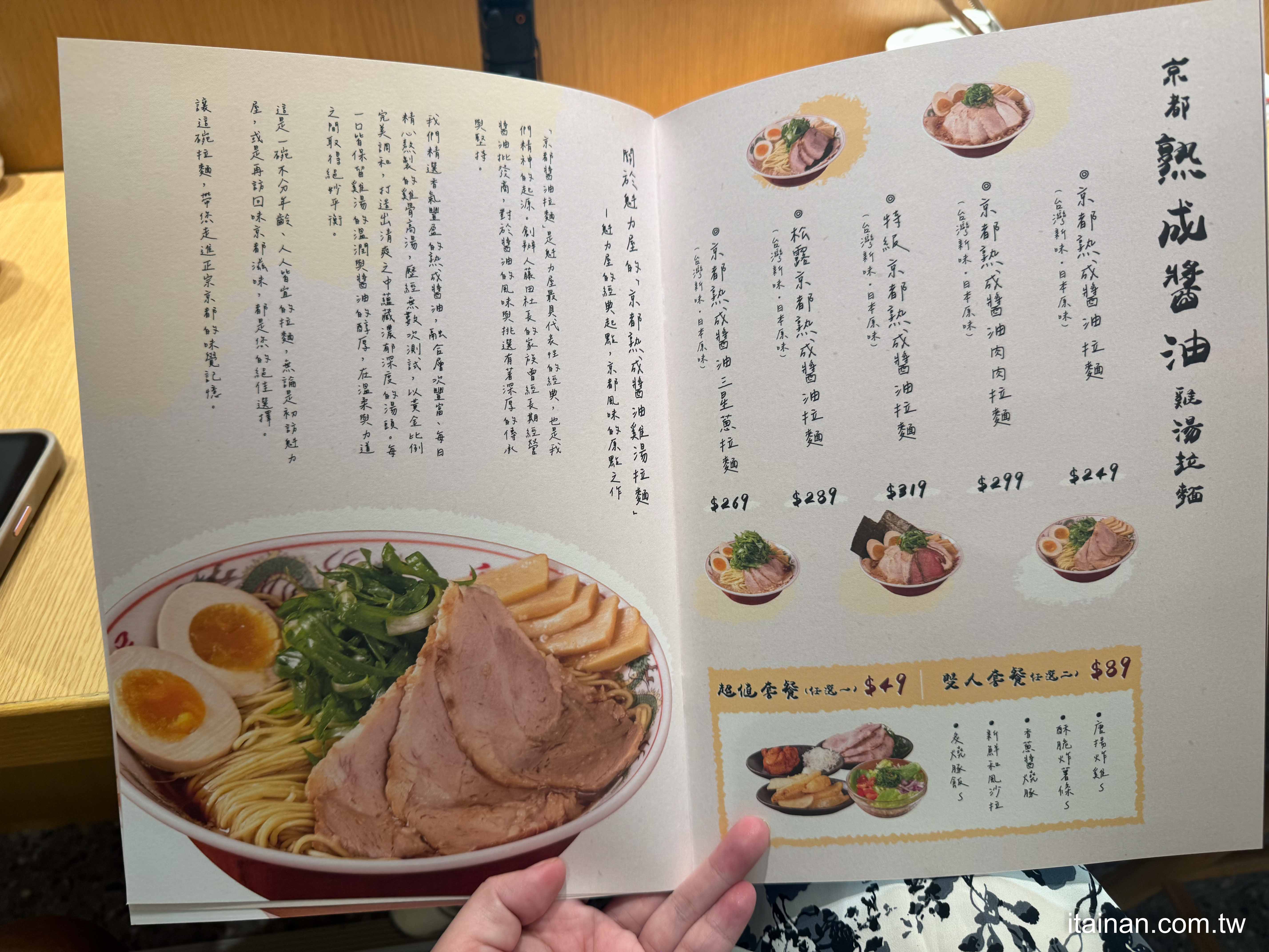 台南拉麵控必收！日本京都名店「魁力屋」來了，台灣限定湯頭大公開 ｜新光三越小北門店美食