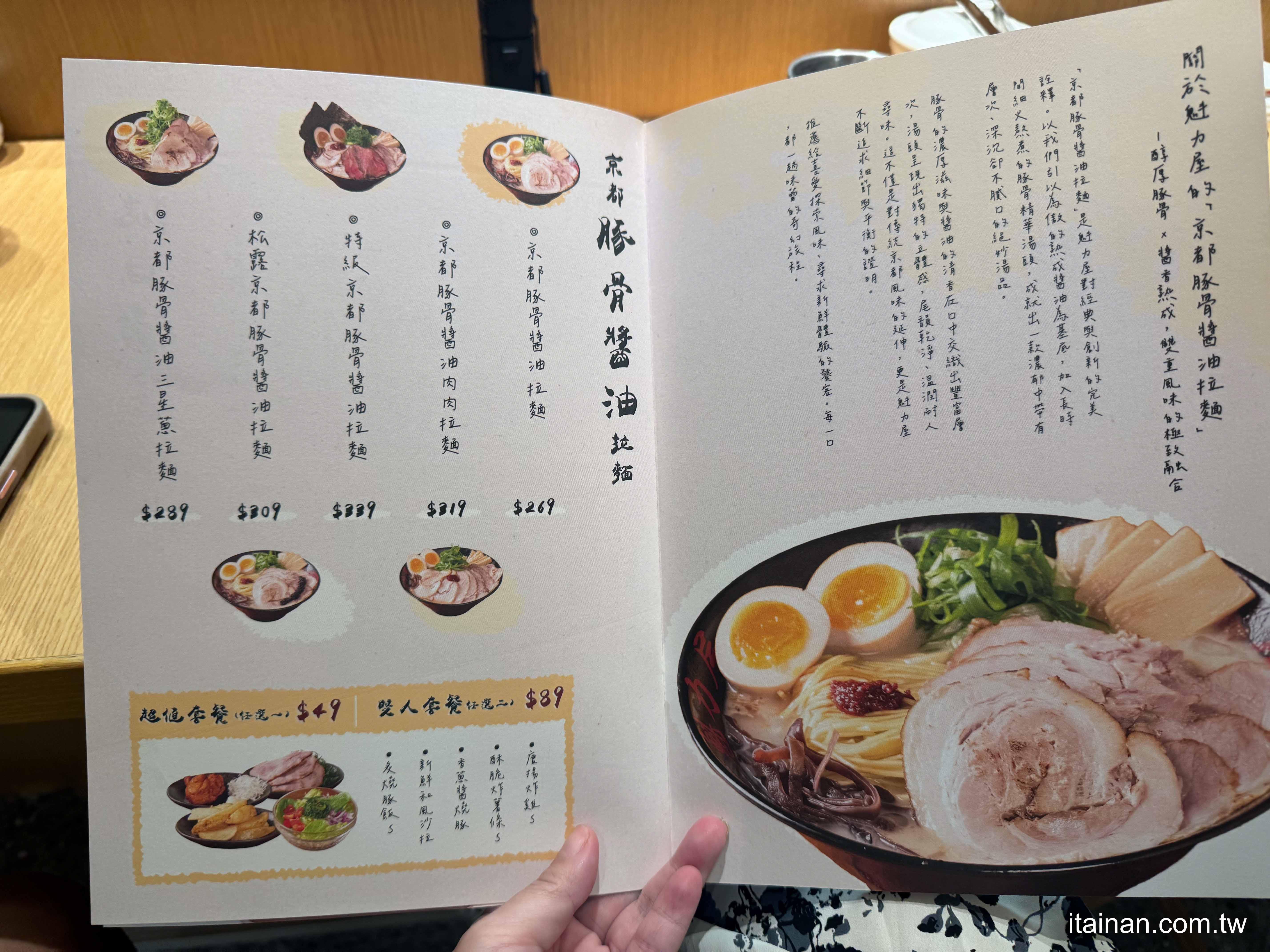 台南拉麵控必收！日本京都名店「魁力屋」來了，台灣限定湯頭大公開 ｜新光三越小北門店美食
