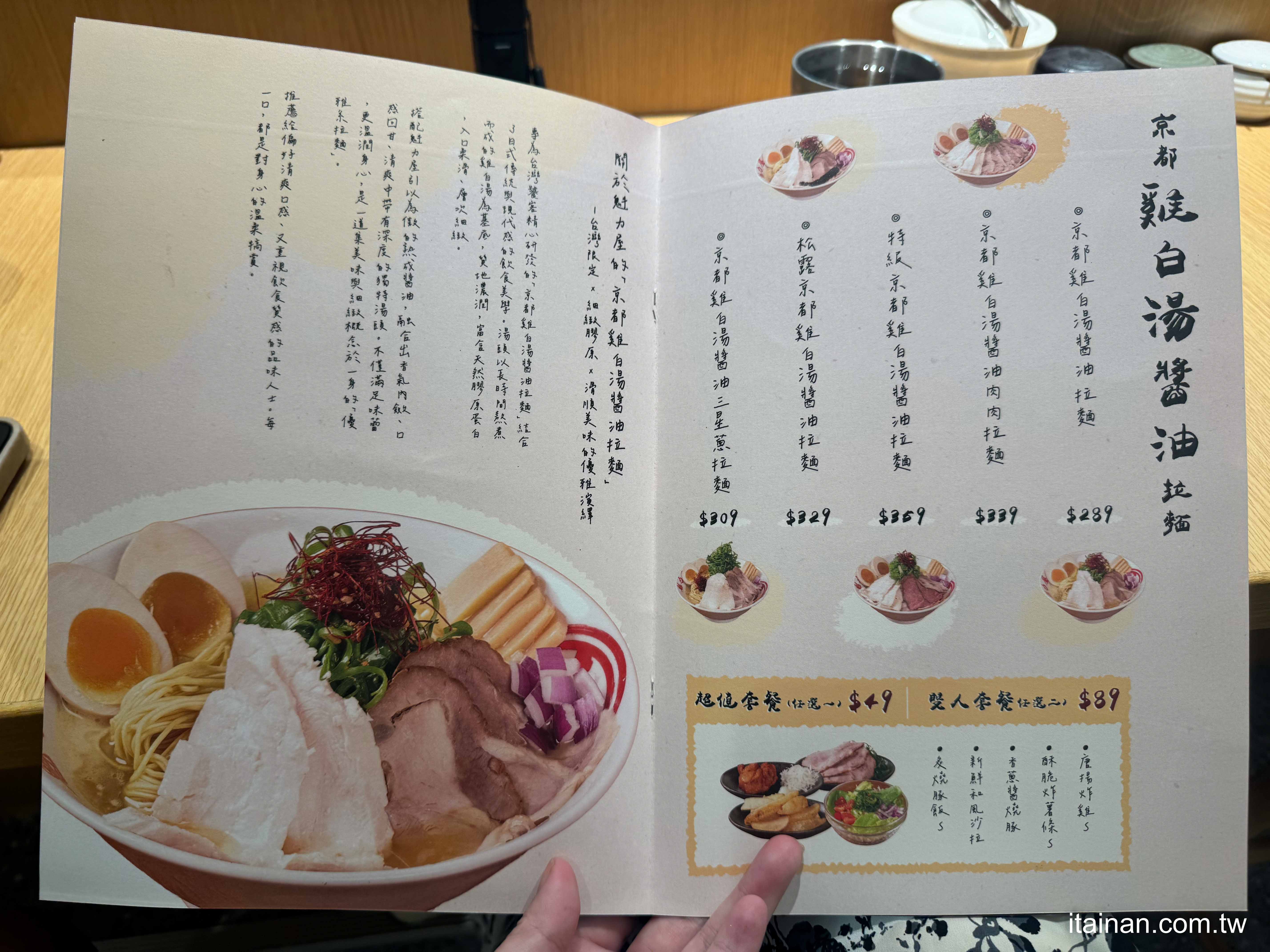 台南拉麵控必收！日本京都名店「魁力屋」來了，台灣限定湯頭大公開 ｜新光三越小北門店美食