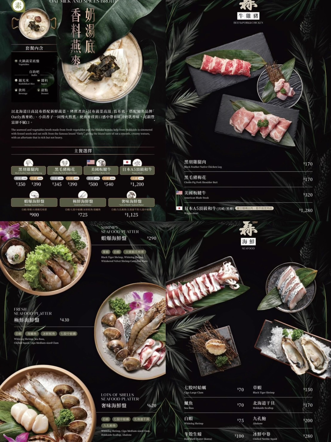 被綠意包圍~台南安平新開幕森林系鍋物「森煮鍋」以湯頭與氛圍詮釋新世代鍋物體驗，必點濃蒜雞湯鍋蒜香爆棚，一口喝下去，整個人都暖起來了！
