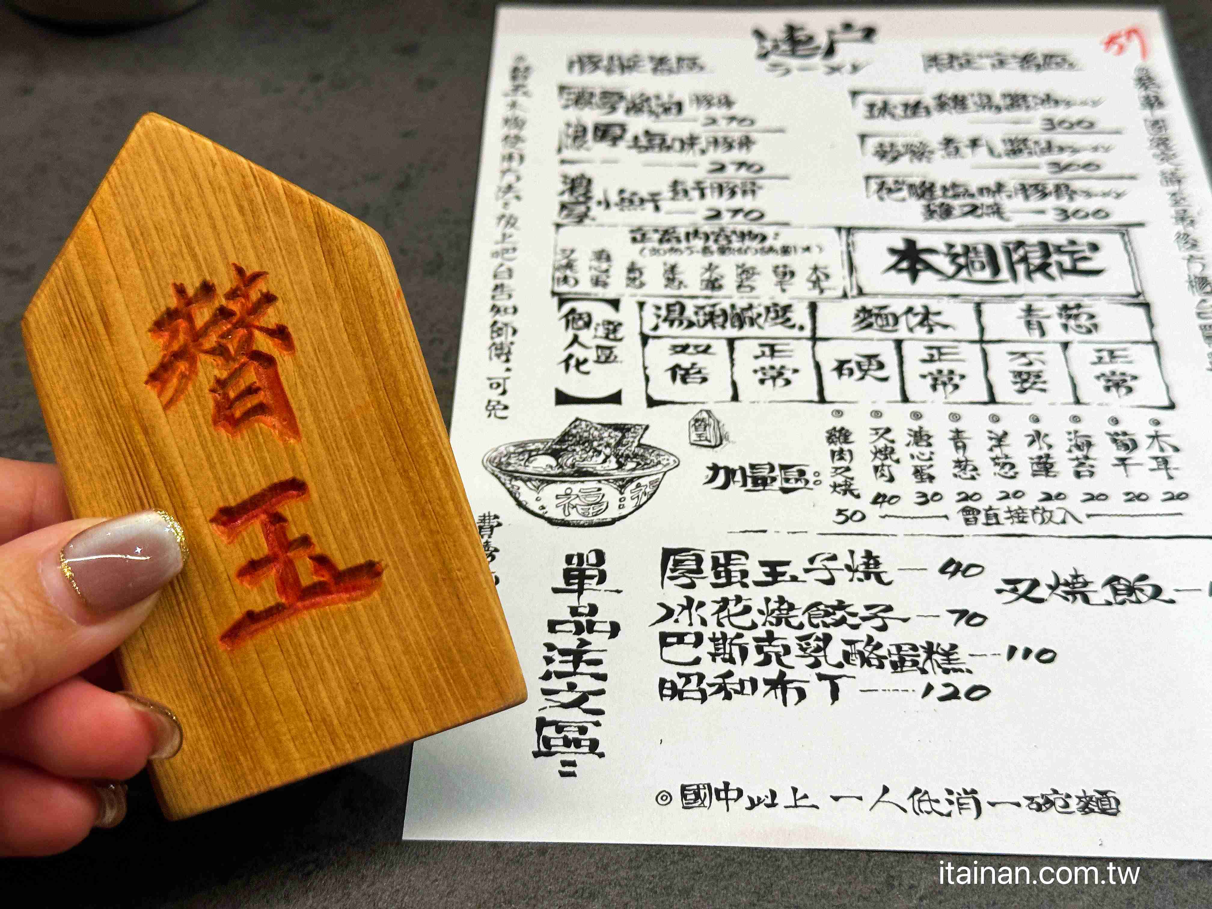 【台南東區美食】拉麵濃厚好吃，但煎餃才是最大驚喜「漣戶拉麵」