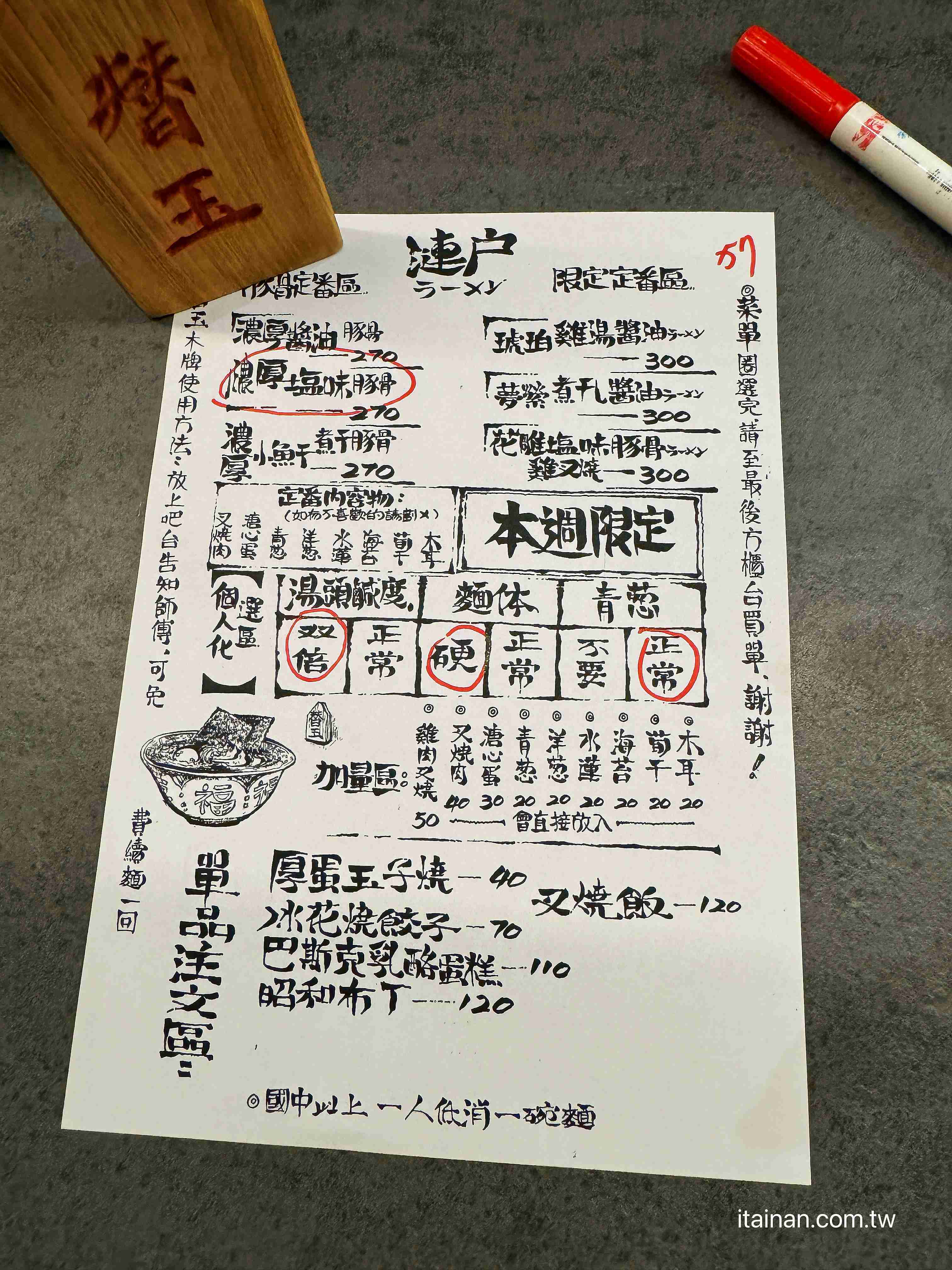 【台南東區美食】拉麵濃厚好吃，但煎餃才是最大驚喜「漣戶拉麵」