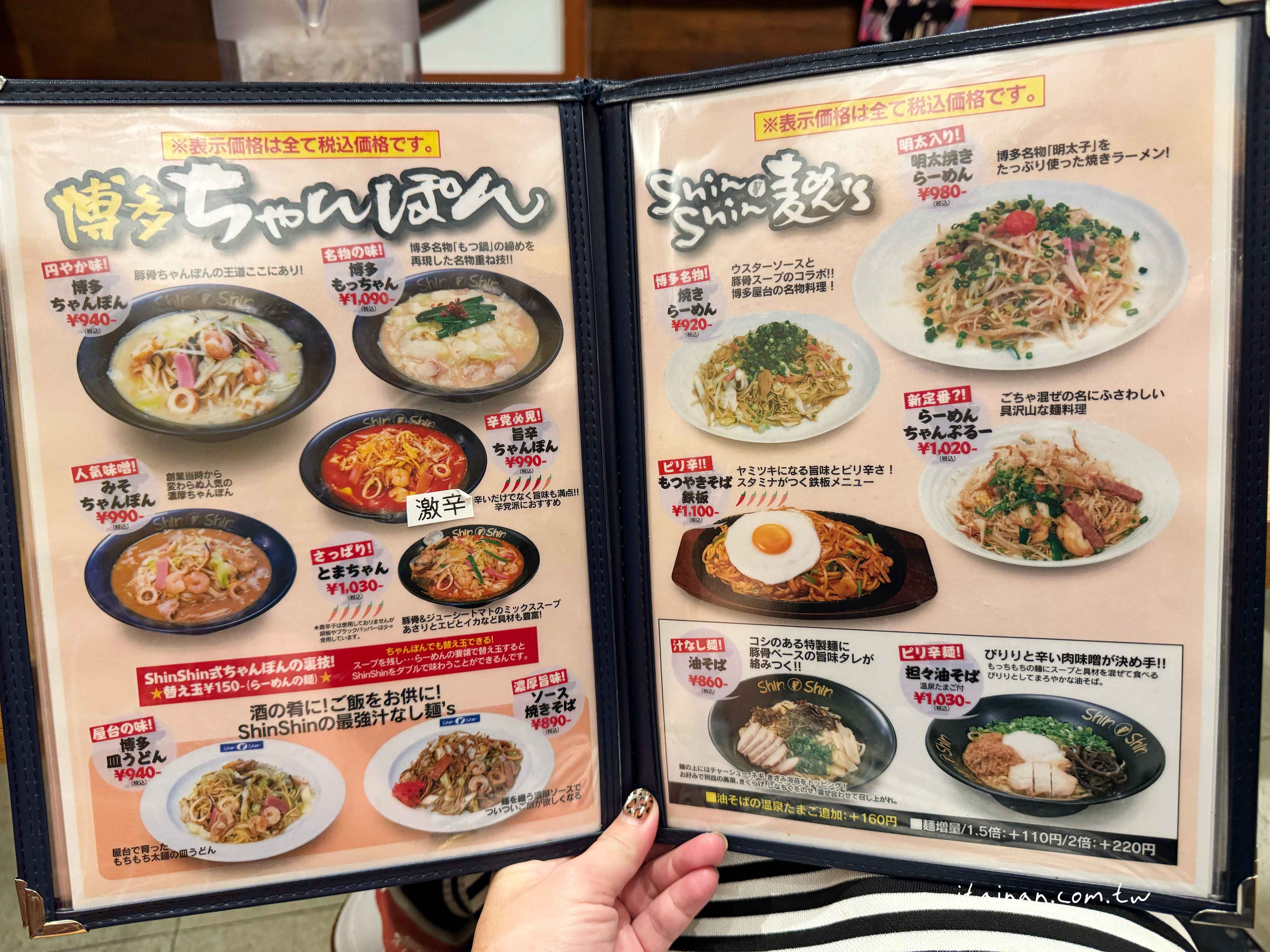 【福岡美食】福岡天神必吃~屋台起家的博多人氣名店，濃郁卻清爽的純情湯頭「ShinShin 拉麵 PARCO 分店」