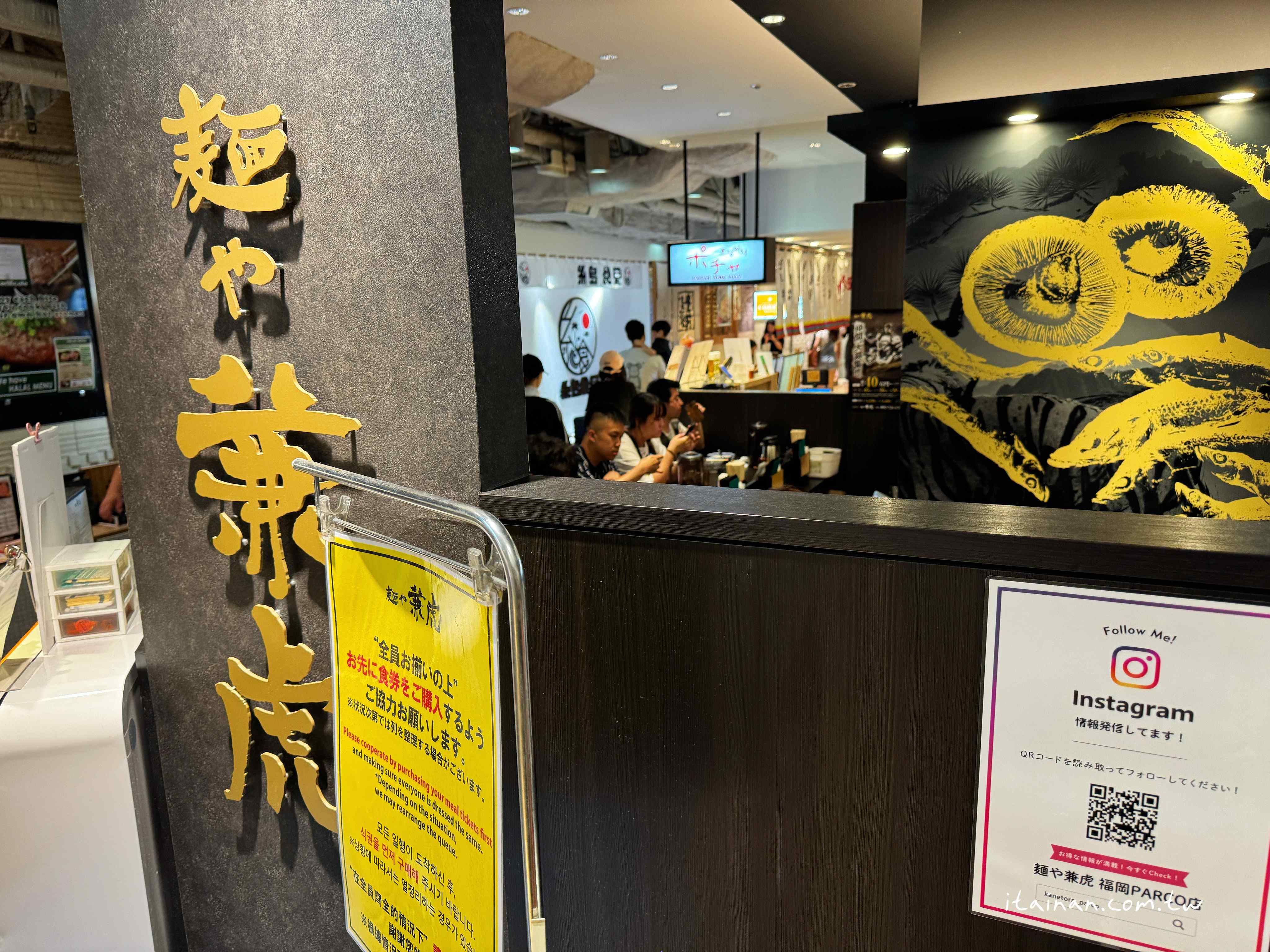 【福岡美食】福岡必吃排隊名店~濃厚魚介豚骨沾麵的代表作!一麵二吃好滿足，重口味愛好者必訪「麵屋兼虎」