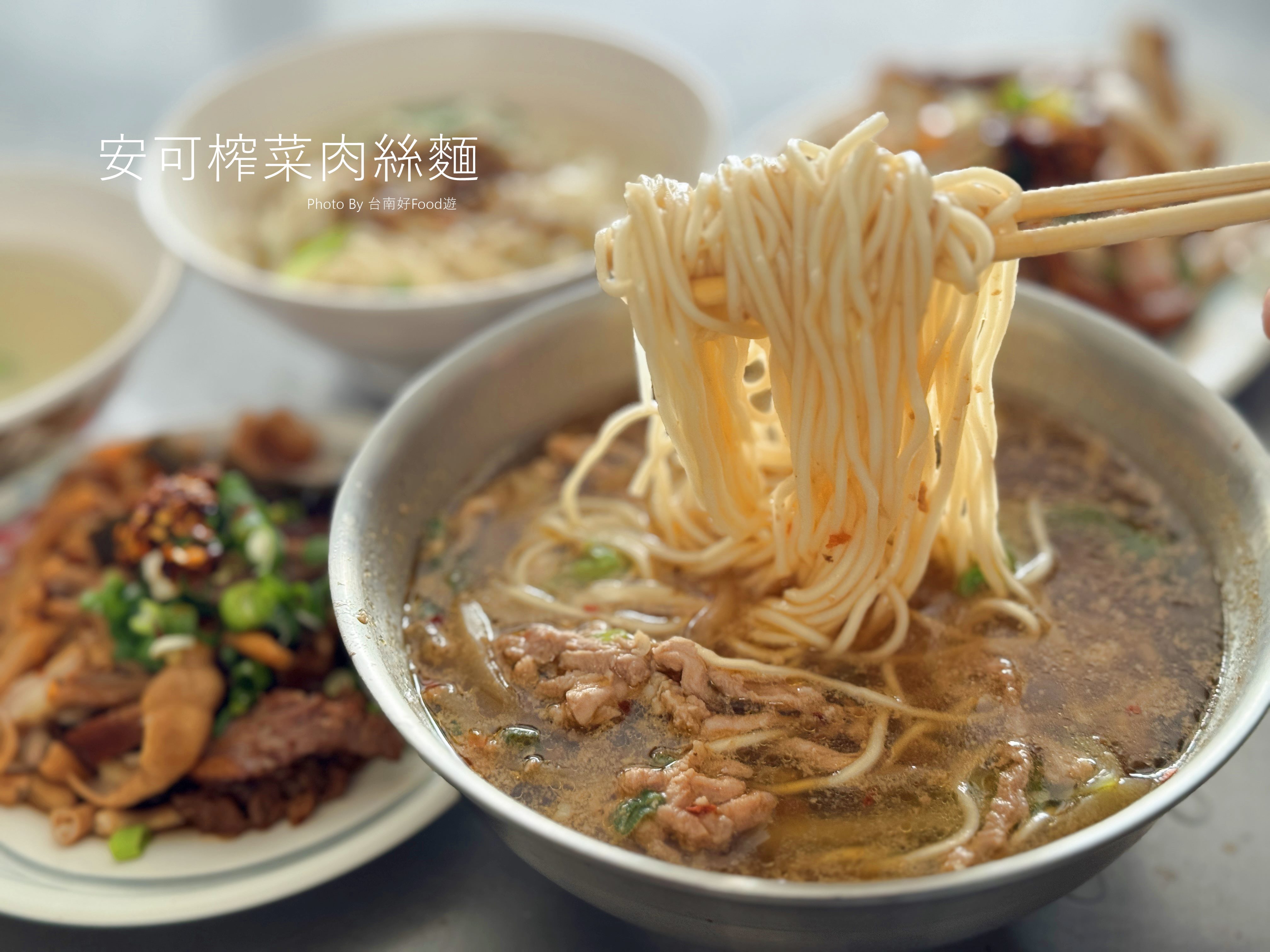 【台南美食】無招牌鐵皮屋人氣麵店，想吃還得碰碰運氣！招牌現炒榨菜肉絲麵必點「安可榨菜肉絲麵」