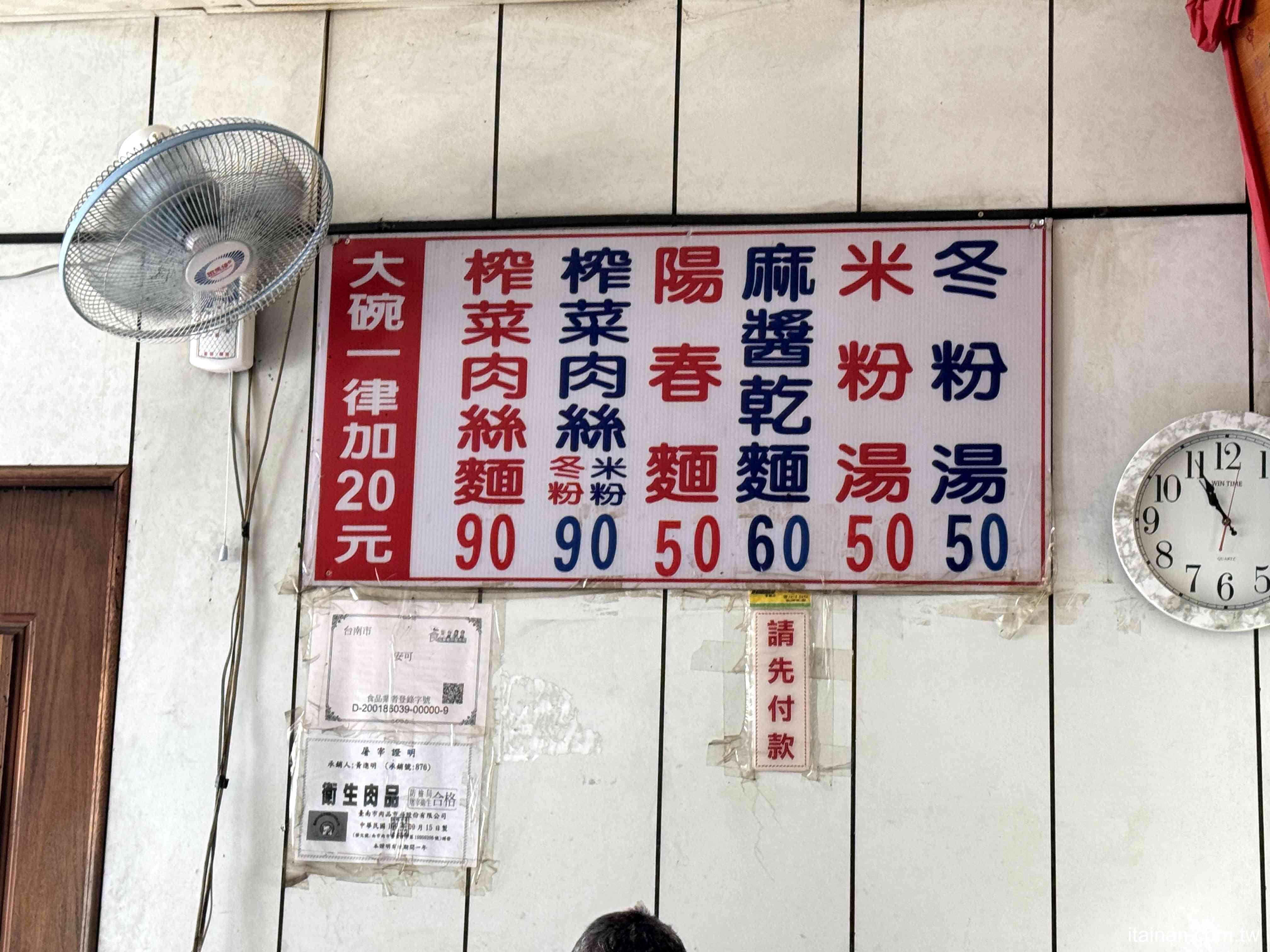 【台南美食】無招牌鐵皮屋人氣麵店，想吃還得碰碰運氣！招牌現炒榨菜肉絲麵必點「安可榨菜肉絲麵」