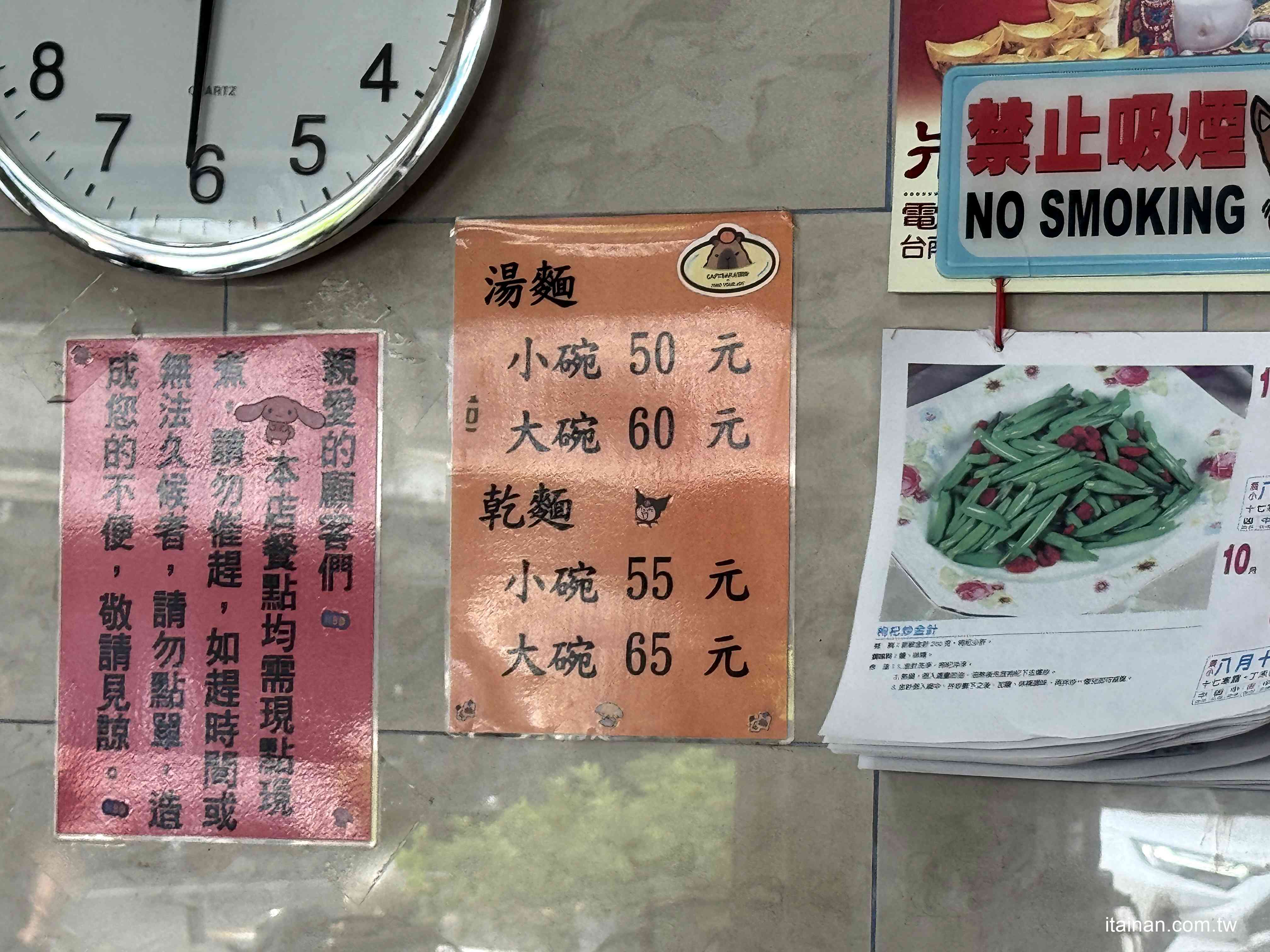 麵控一定要收藏~歸仁在地人從小吃到大，低調超人氣的在地麵店!麻醬香、湯香、滷味香全到位「300戶麵店」