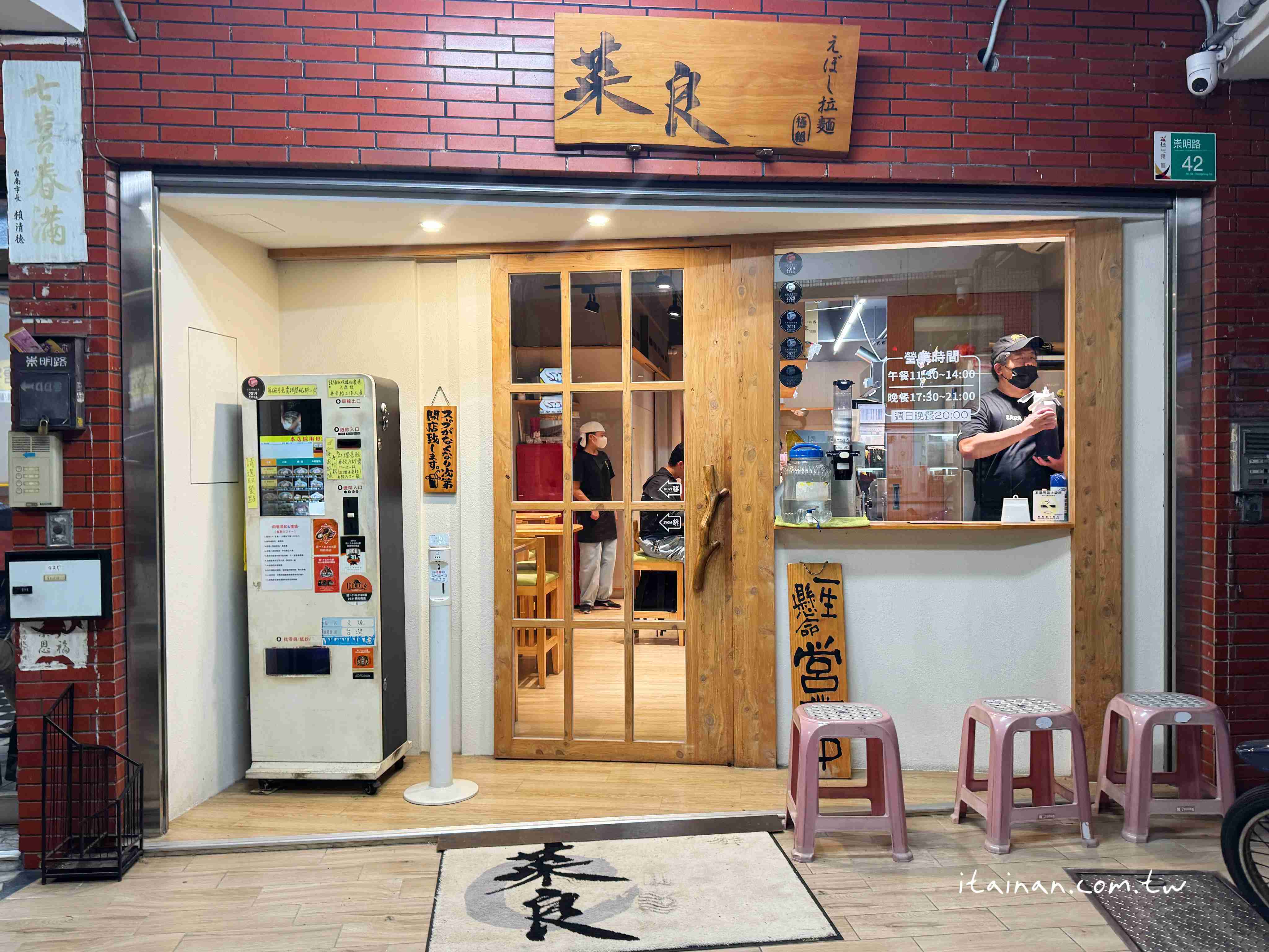 台南拉麵控必吃！高顏值、份量豪邁、味道濃郁又帶個性的二郎系拉麵～東區人氣店「菜良sara日式拉麺」