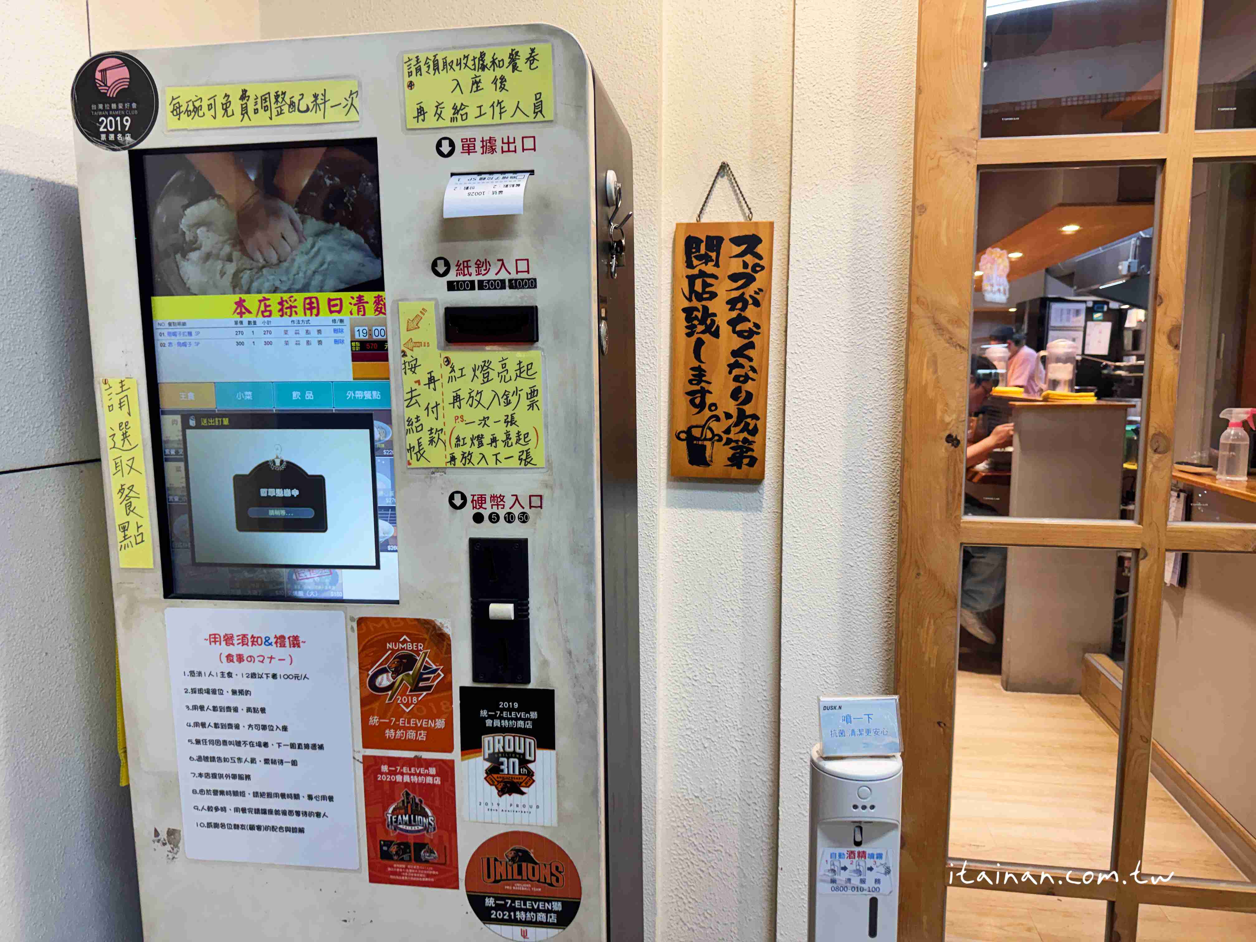 台南拉麵控必吃！高顏值、份量豪邁、味道濃郁又帶個性的二郎系拉麵～東區人氣店「菜良sara日式拉麺」