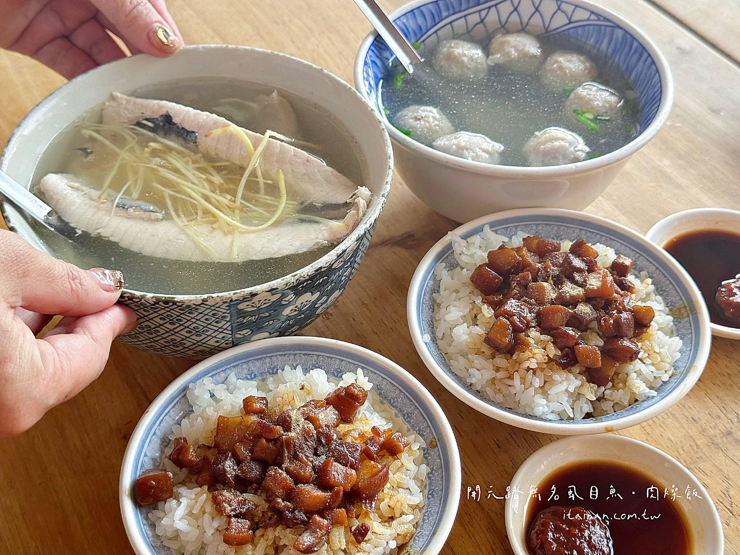 來台南就是要吃現流仔虱目魚！飄香近半世紀的米其林在地早餐「開元路無名虱目魚 ‧ 肉燥飯 」