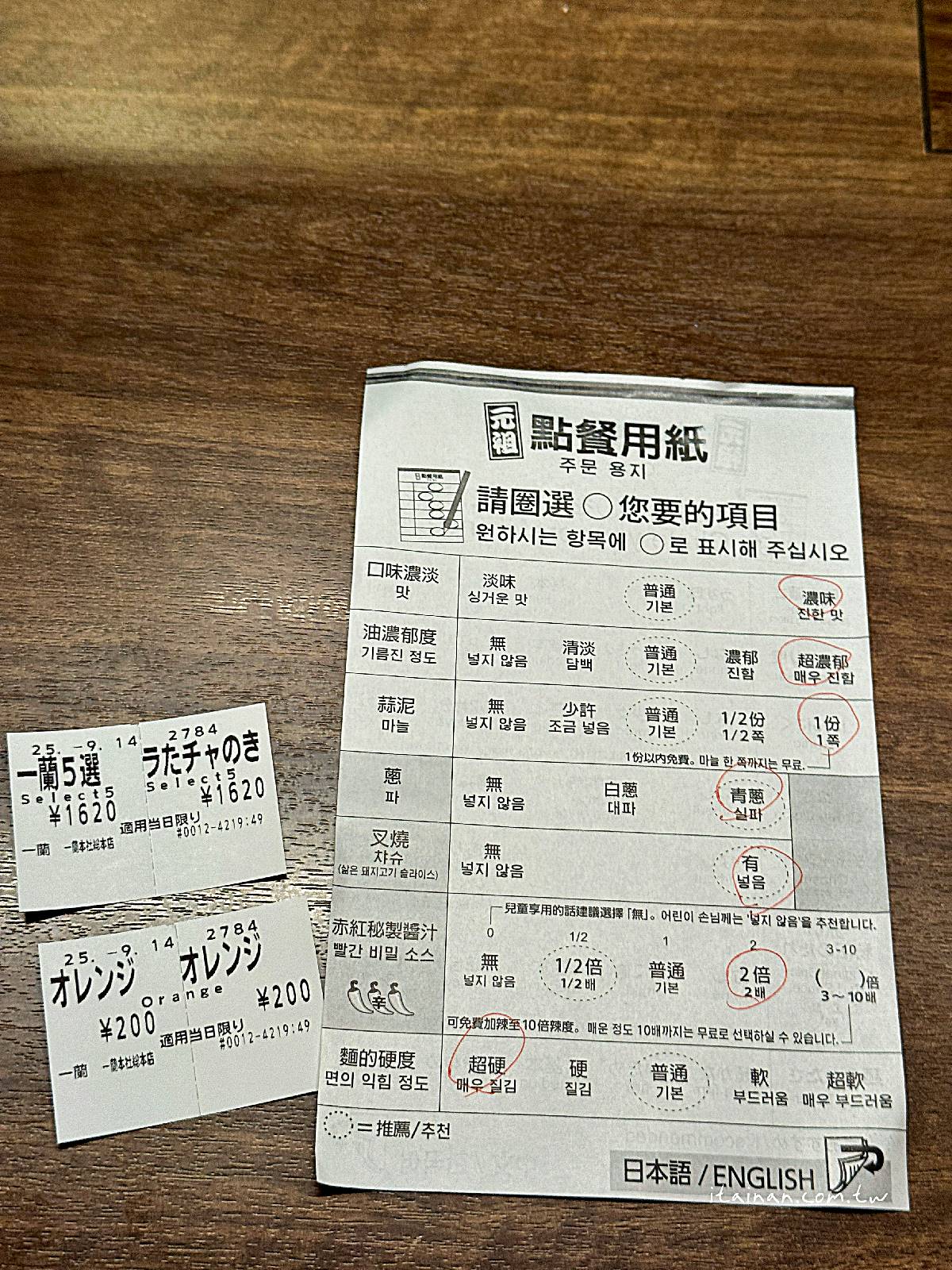 【福岡美食】24小時不打烊~拉麵控一生至少朝聖一次的一蘭發源地，每天晚上八點還有表演!「一蘭拉麵總本店」